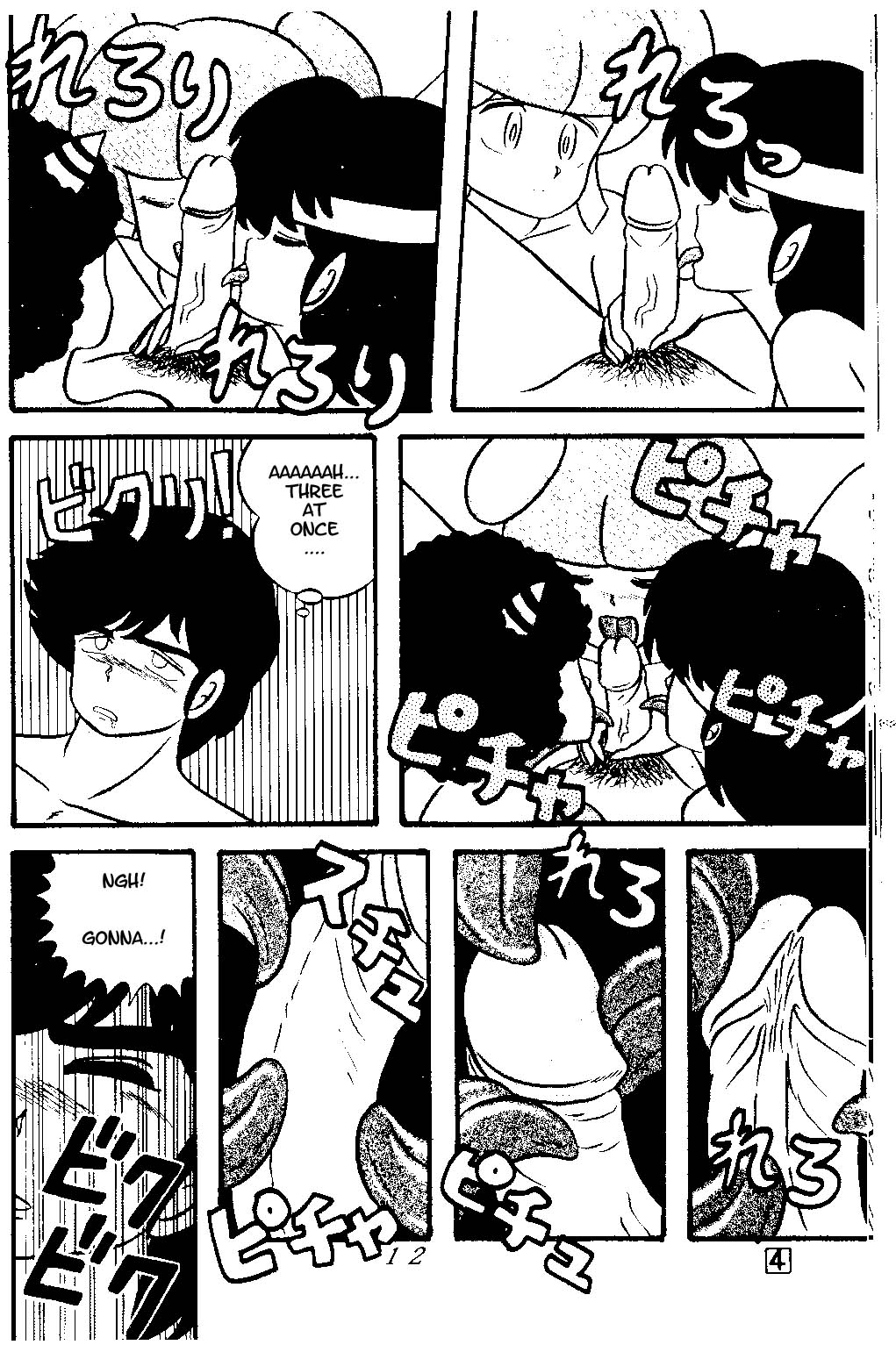 (C38) [Tropism (Tokimiran)] TROPISM 3 (Urusei Yatsura, Ranma 1/2) [English] page 11 full