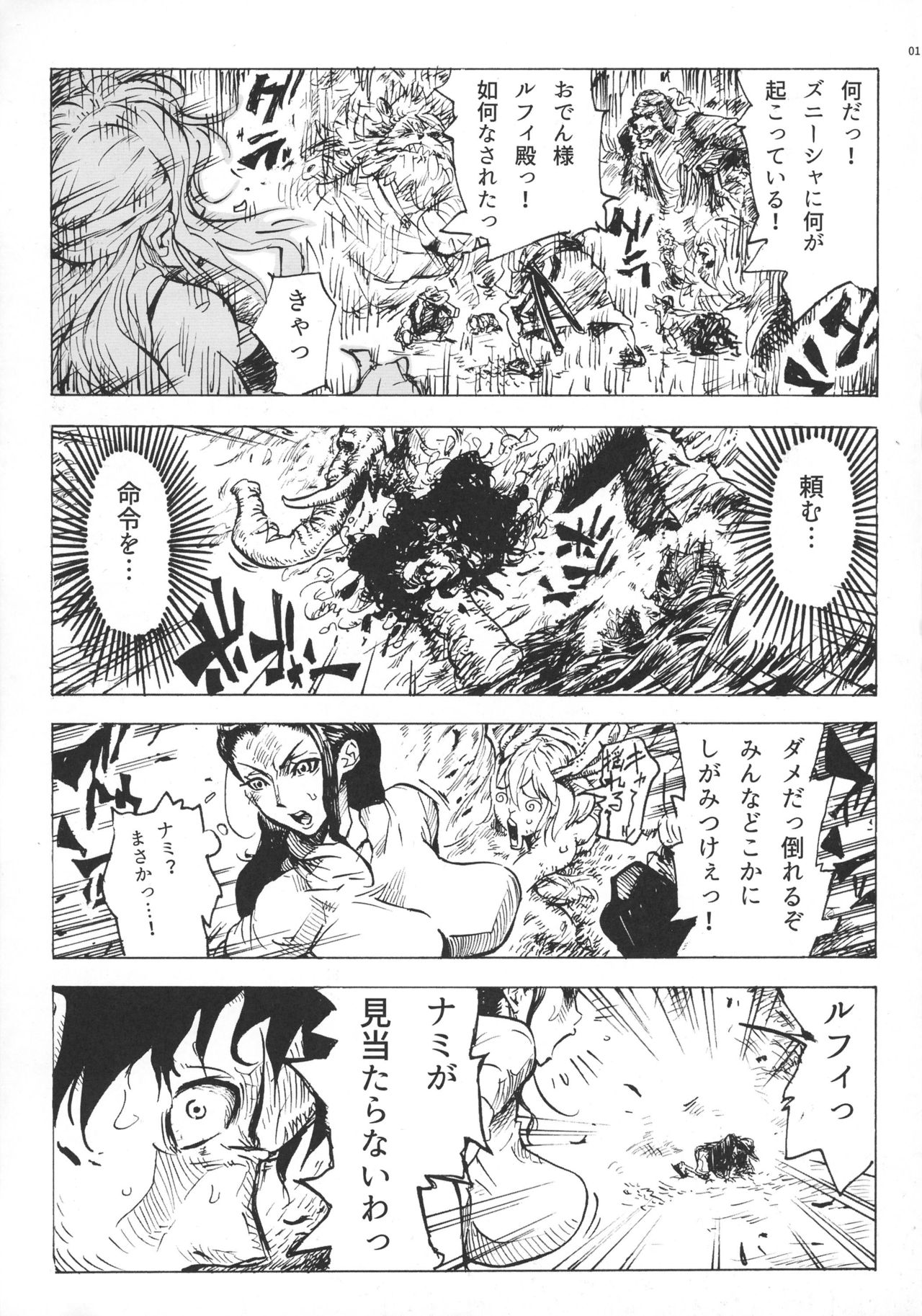 (C91) [Kocho Kocho Koukou (Bonten)] P.O.M Another Episode J.A.C.K (One Piece) page 3 full