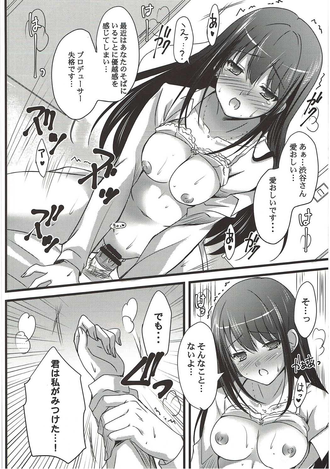 (C89) [16kenme (Sato-satoru)] Naisho no Love Situation (THE IDOLM@STER CINDERELLA GIRLS) page 13 full