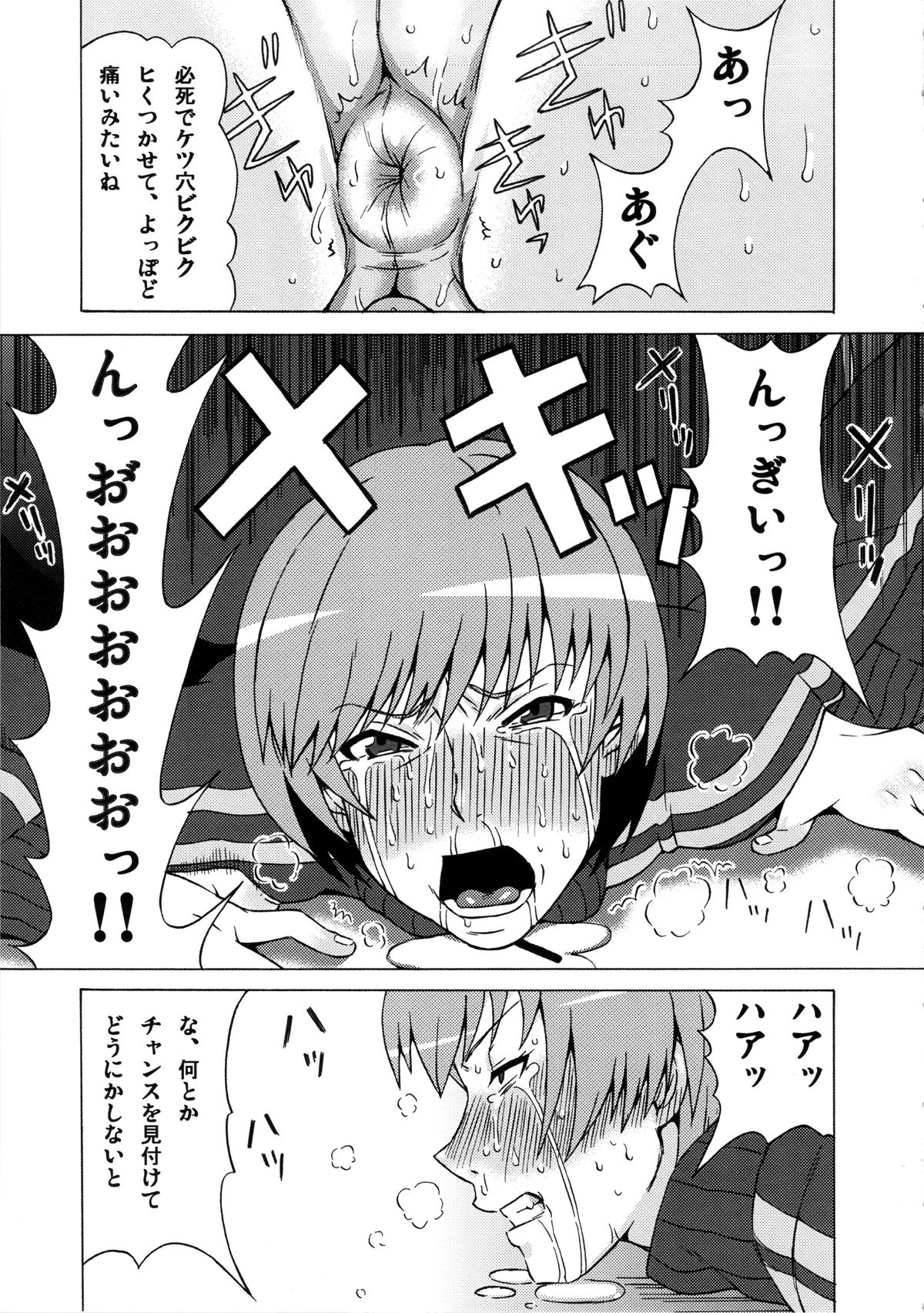(C87) [BooBooKid (PIP)] Satonaka Chie ni Hidoi Koto o Shitemita. (Persona 4) page 10 full
