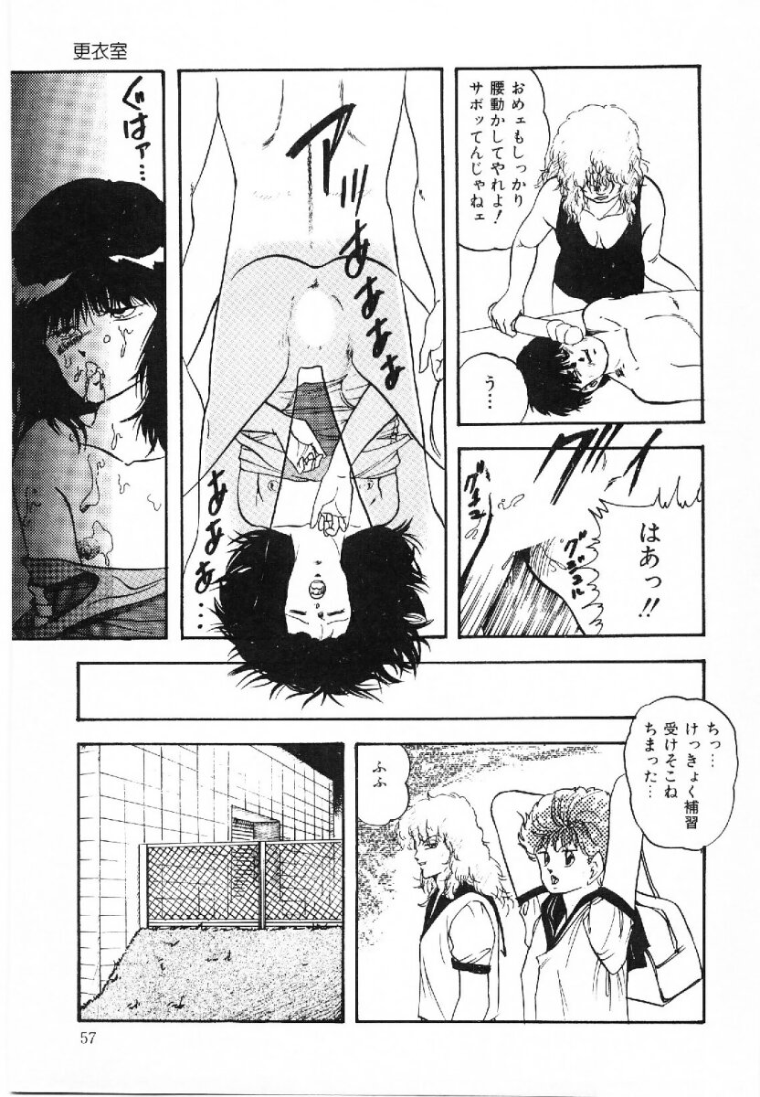 [Kazusa Shima] Cotton House no Yume Monogatari page 58 full