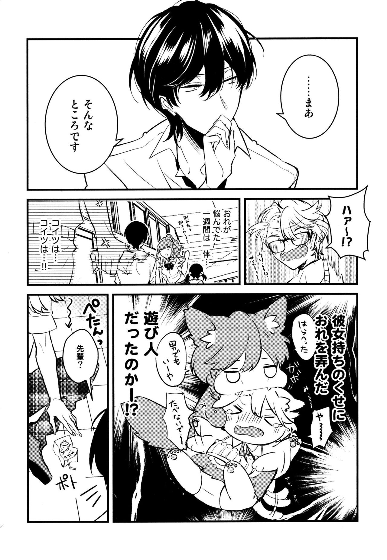 [Natsuno Yuzo] Josou Maid wa Sakaraenai page 46 full