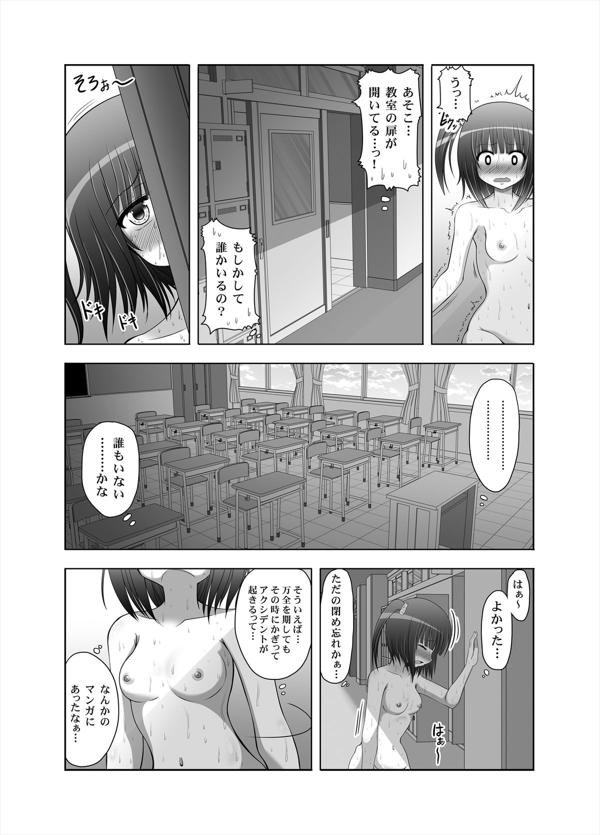 [MEPHIST (Makita Tomoki)] Onayuri Ch. 8 [Digital] page 9 full