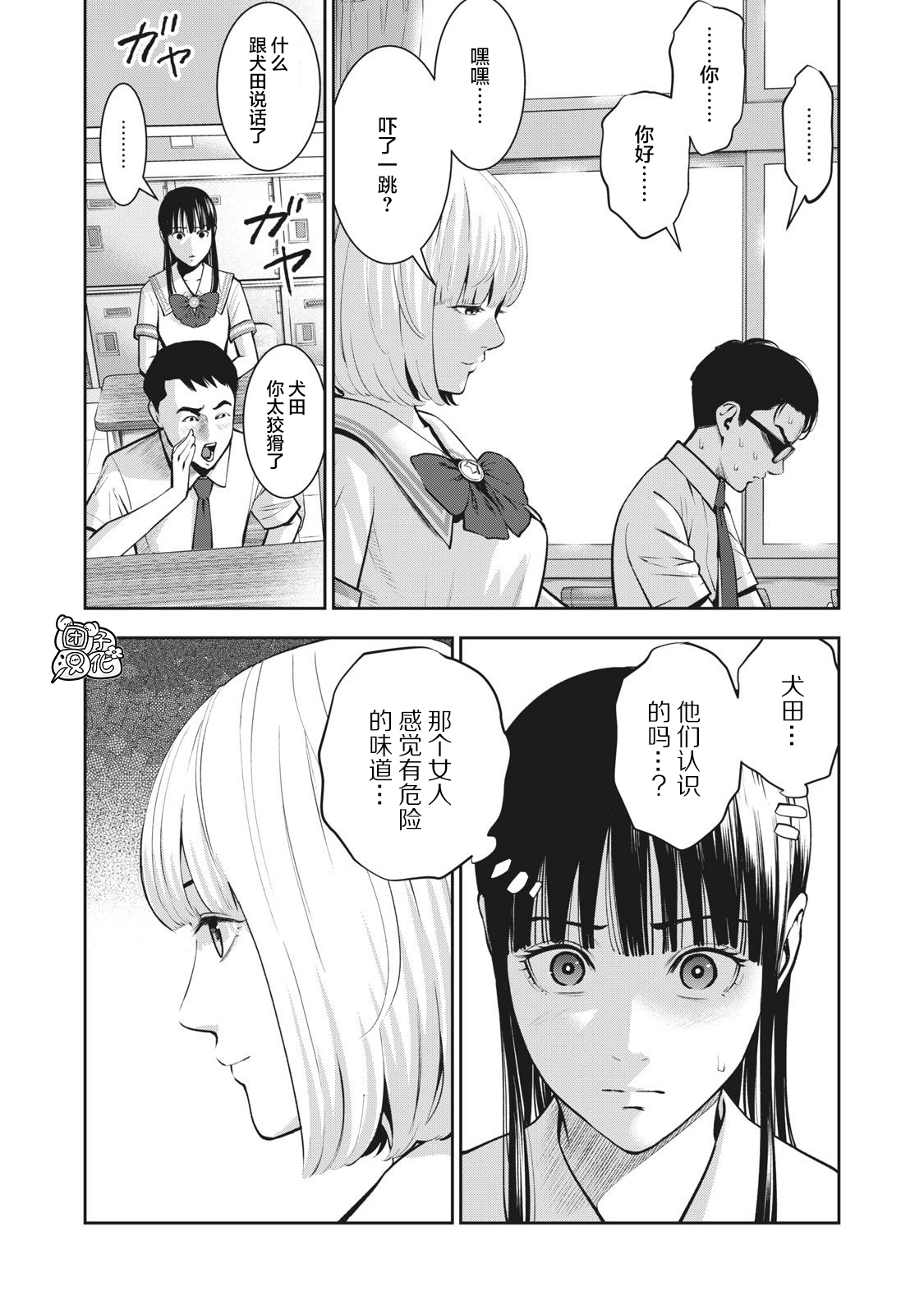 [MURATA KOUJI] AKAI RINGO Ch. 3 [Chinese] [团子汉化组] page 6 full