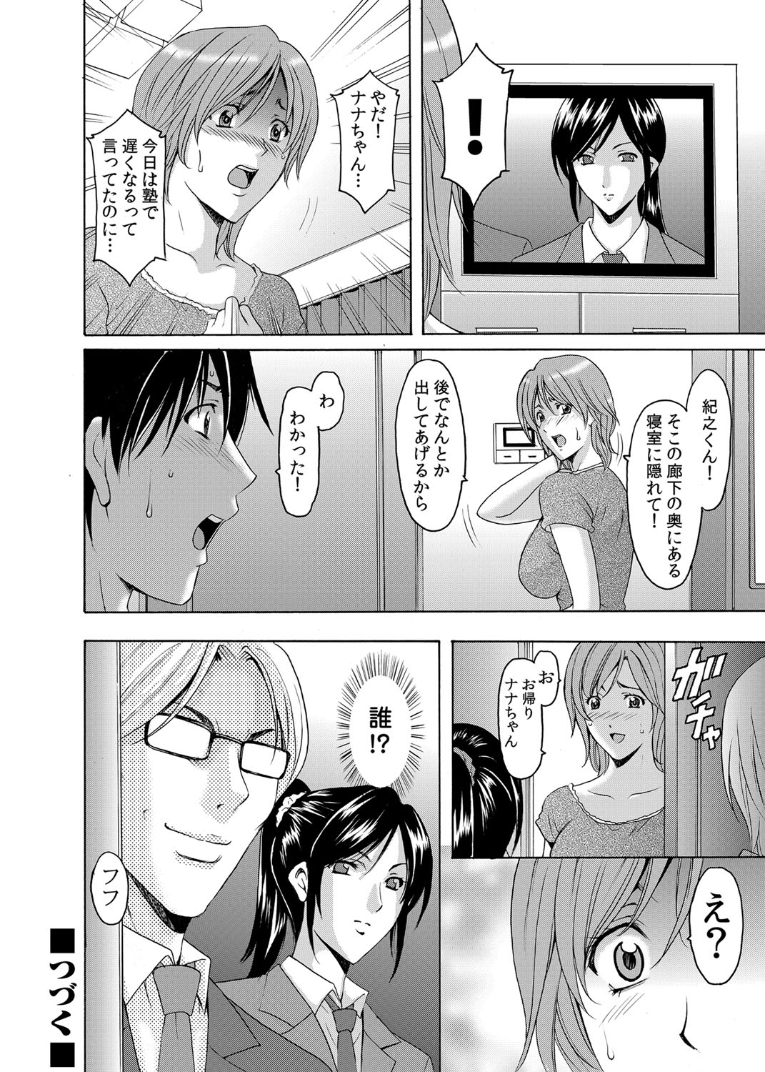 COMIC Magnum Vol. 43 page 51 full