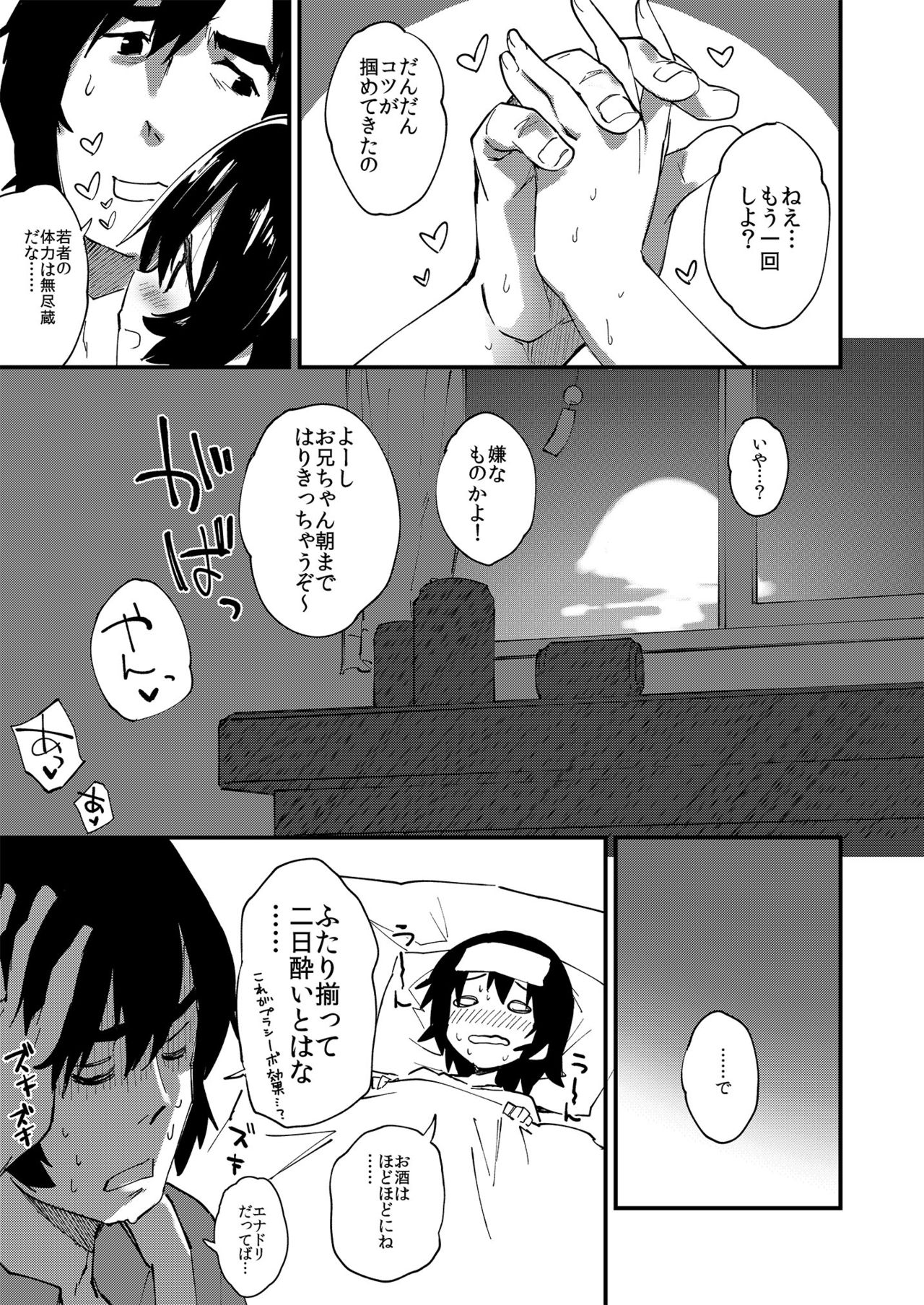 [Dot Eito (Sawayaka Samehada)] Ganbaru Onnanoko [Digital] page 17 full