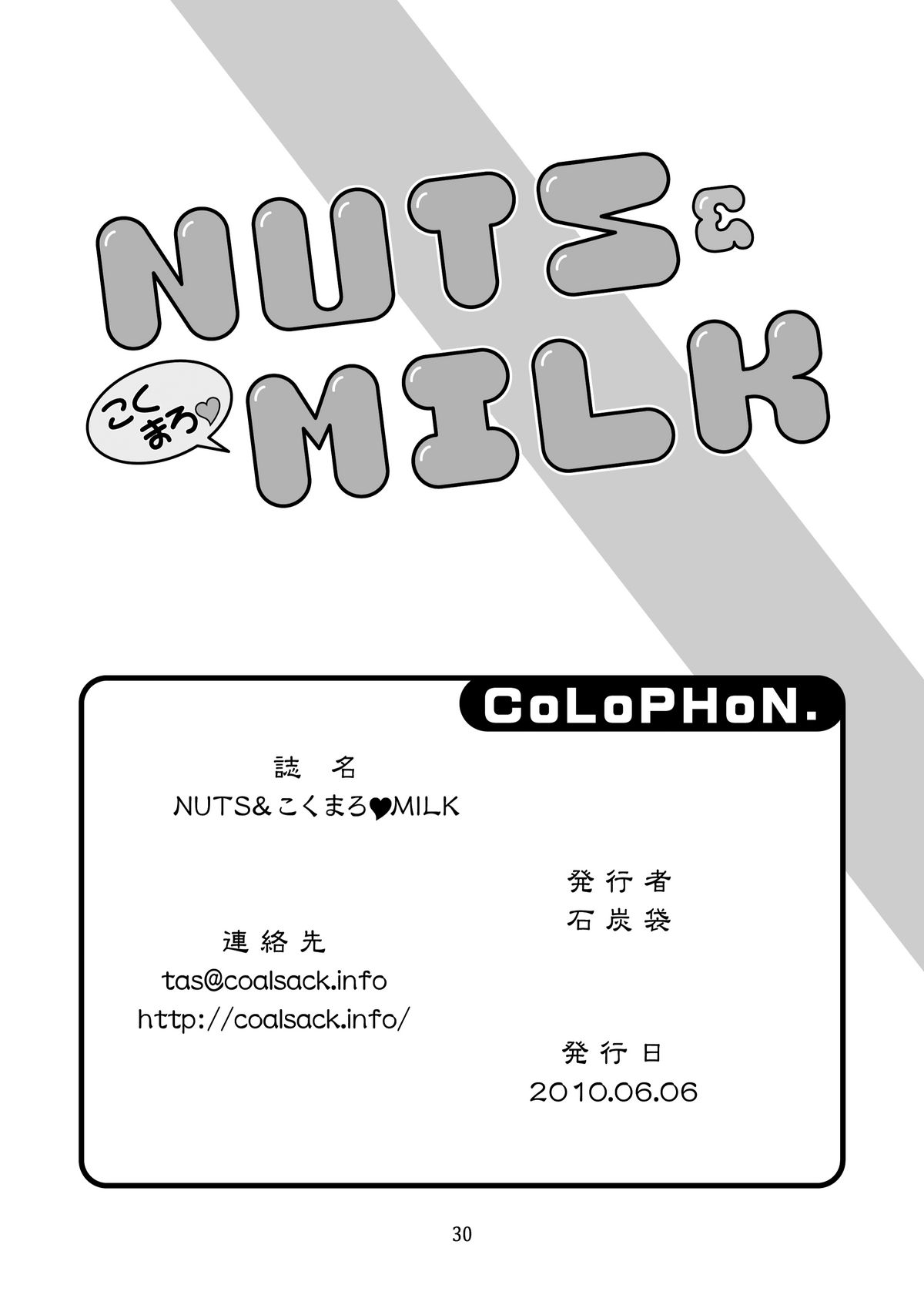 [Sekitan Bukuro (Fey Tas)] NUTS & Kokumaro MILK (Touhou Project) [Digital] page 29 full
