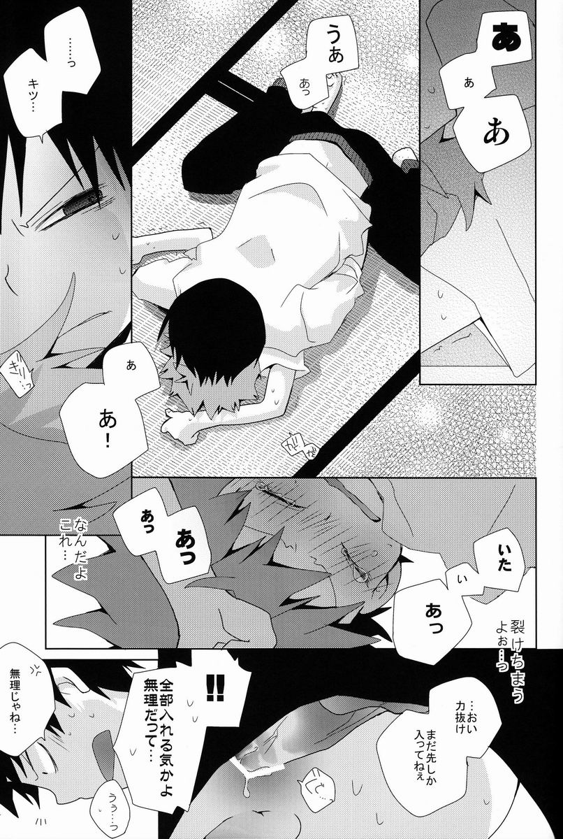 (C83) [Piyoko no Tamago (Ayanario)] Looking!! (Haikyuu!!) page 38 full