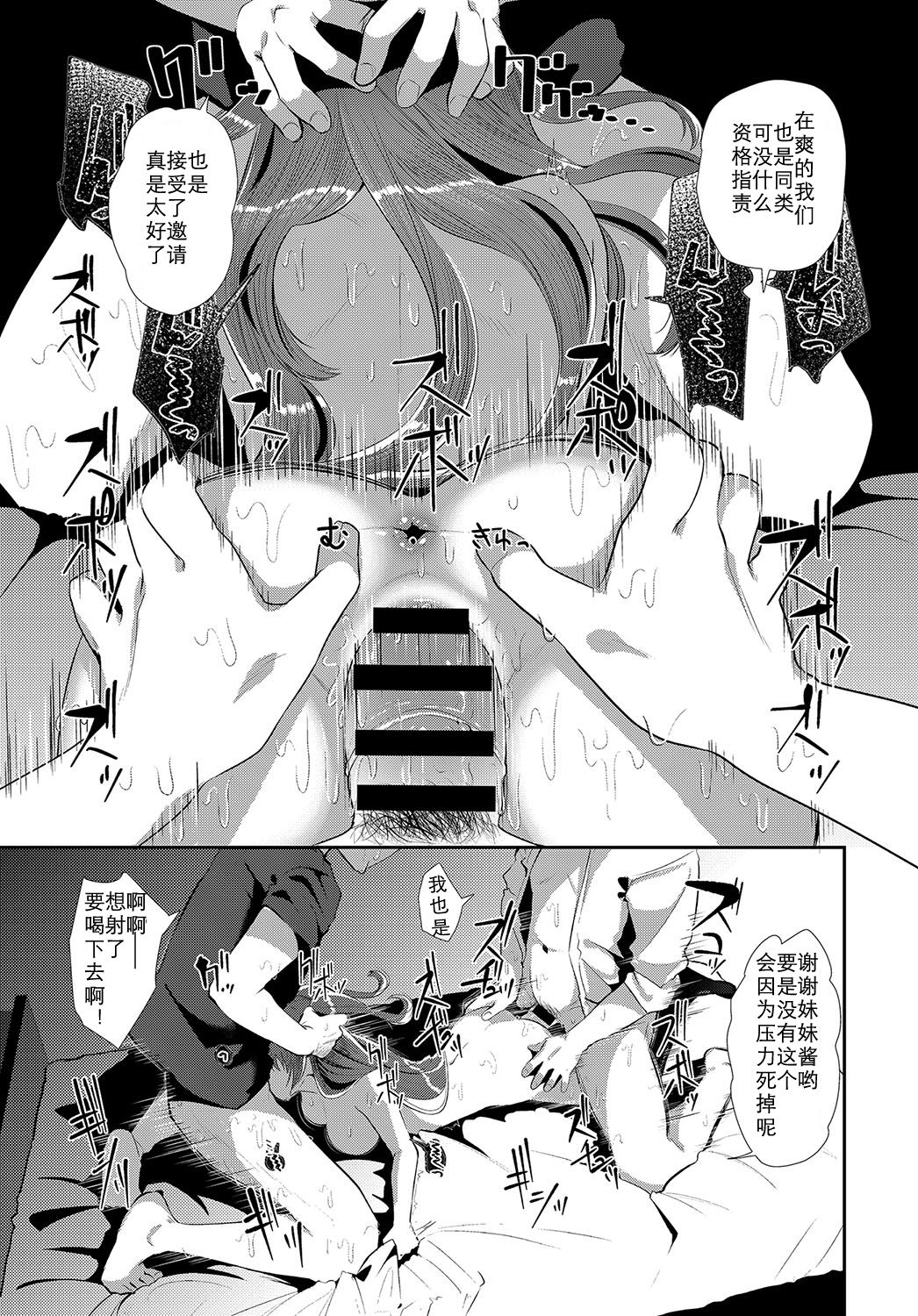 [Honryo Hanaru] Imasara Nanda yo (COMIC Anthurium 2018-05) [Chinese] [行商人TOTONO个人汉化] [Digital] page 9 full