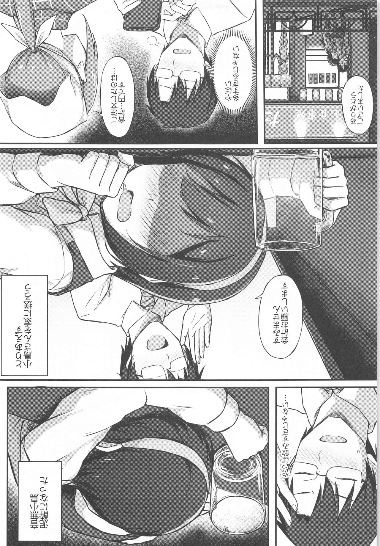 (C97) [Erimakitokage no Ana (Caigen)] Kotori-san to Nomikai... Shite kara (THE iDOLM@STER) page 6 full