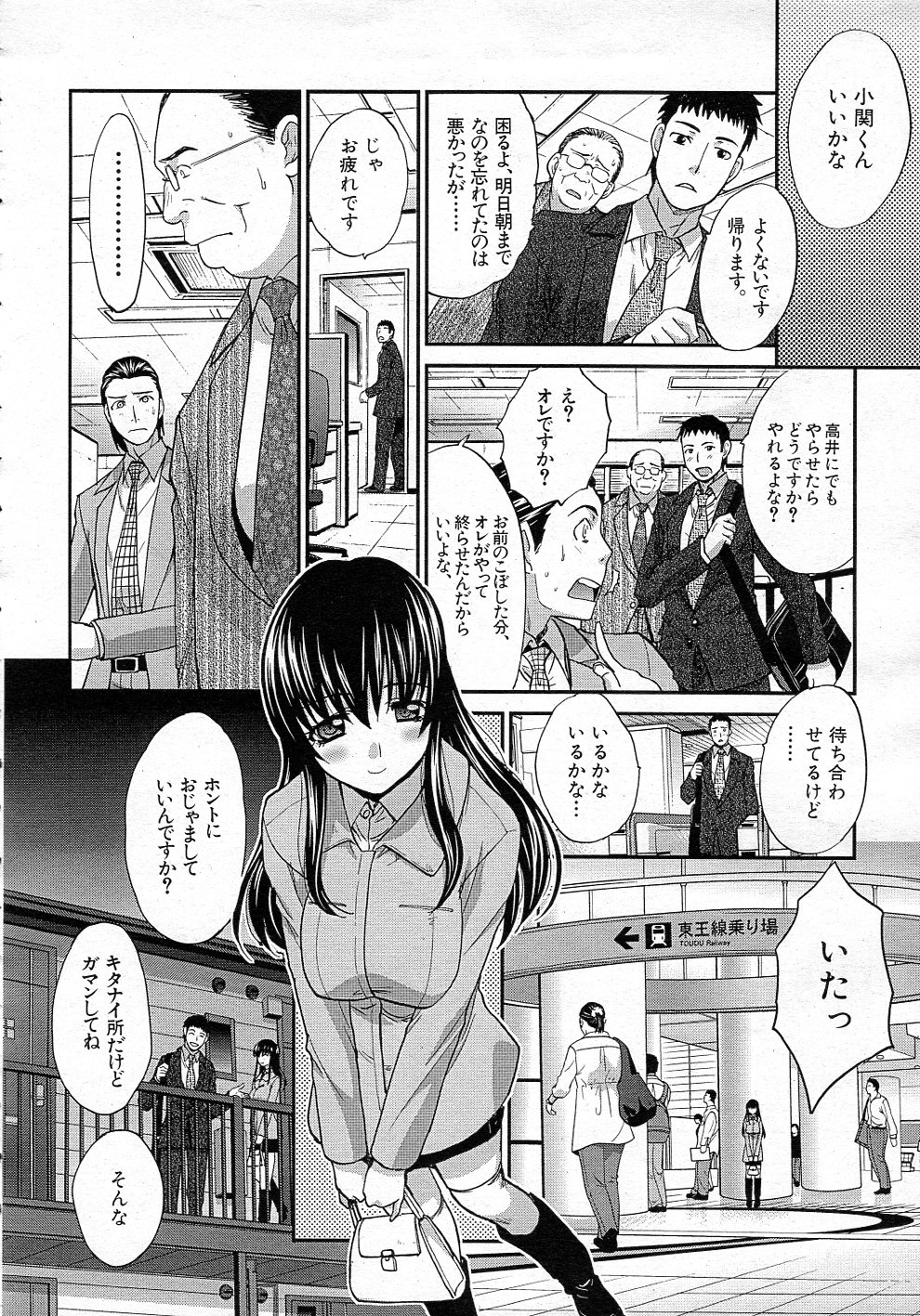 [Itaba Hiroshi] Doukyou (Complete) page 6 full