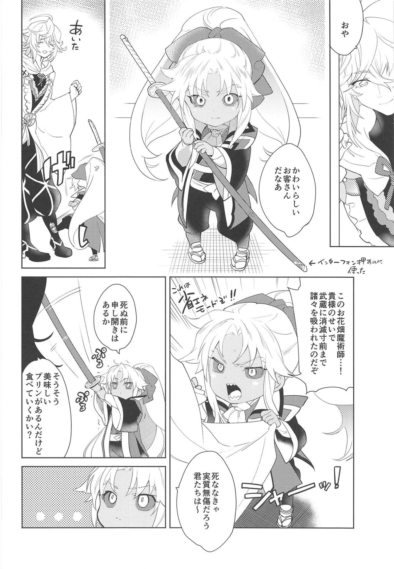 (C94) [Gokudou Daigensui (Kayama Kifumi)] 101-kaime no XXXX (Fate/Grand Order) page 31 full