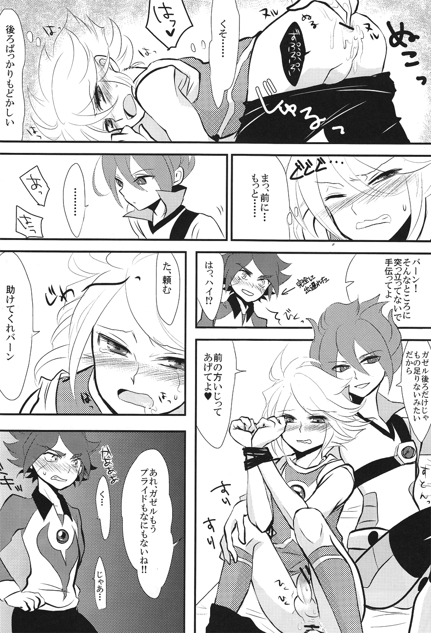 [mimic! (Runta)] Uchuujin Gokko (Inazuma Eleven) page 13 full