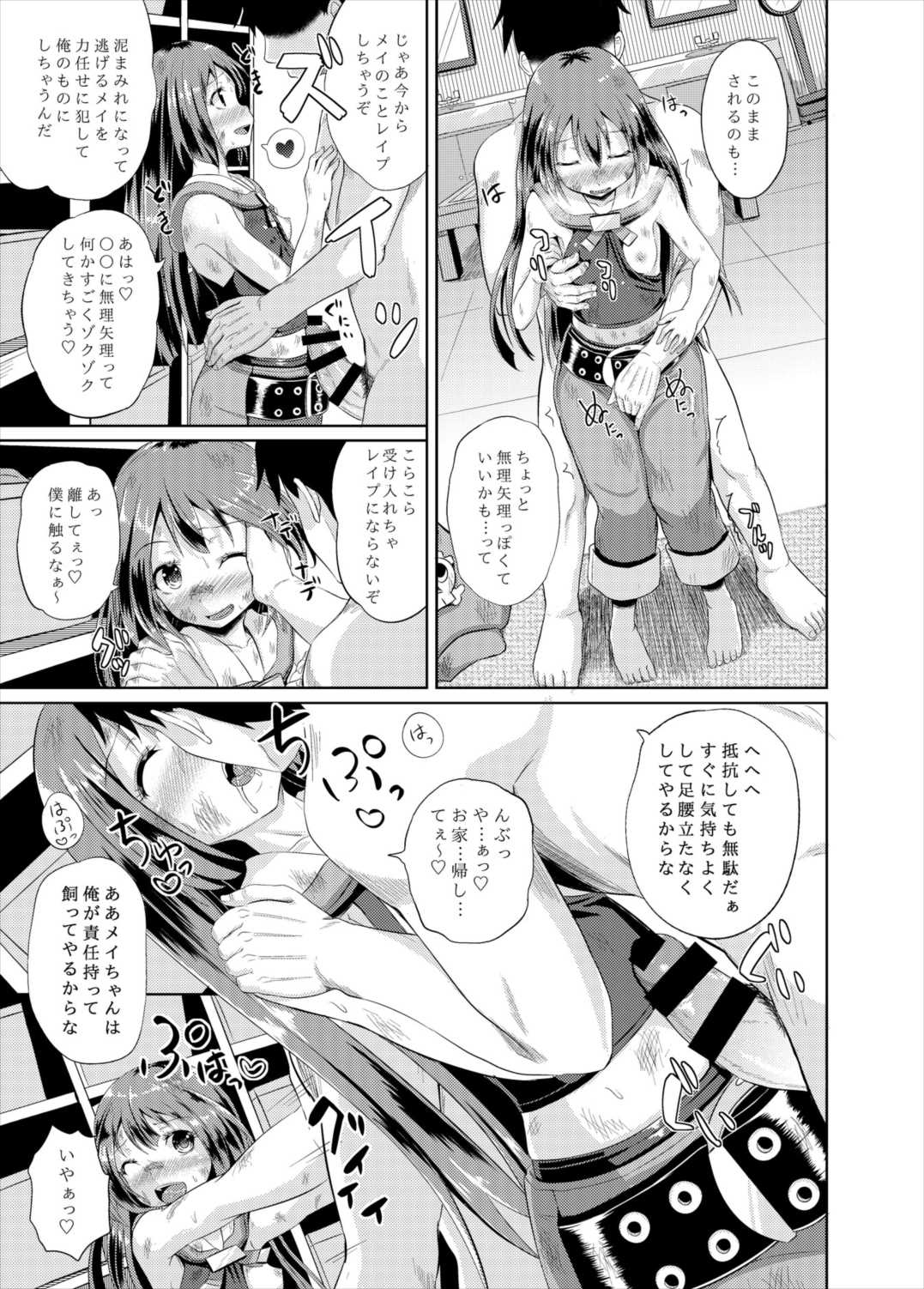 (C89) [Tonkotsu Fuumi (Poncocchan)] Anata wa Kaizoku-dan Touryou Desu (Guilty Gear Xrd) page 6 full