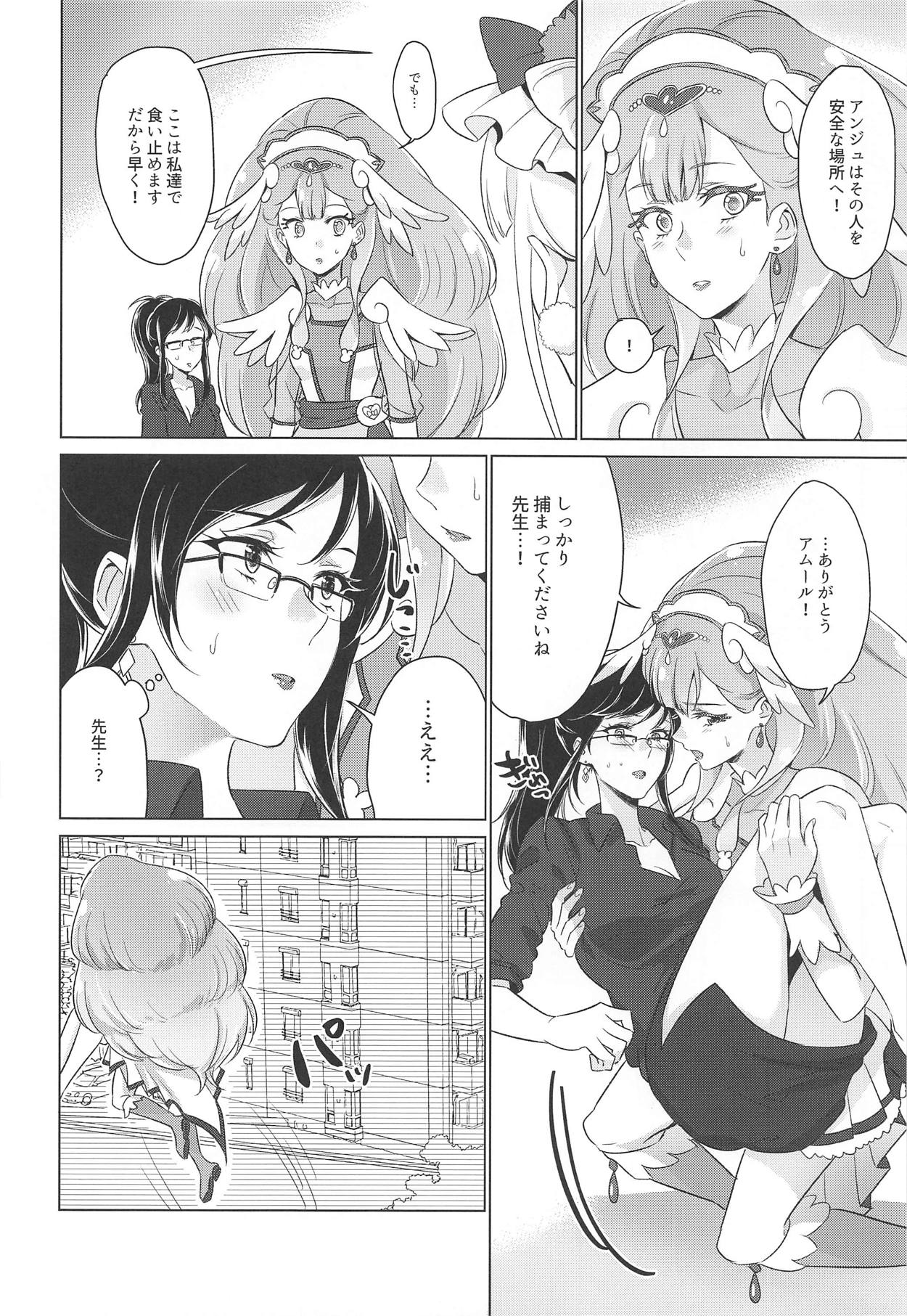 (C95) [World of Pure (Negom)] Tenshi no Himitsu (Hugtto! PreCure) page 6 full