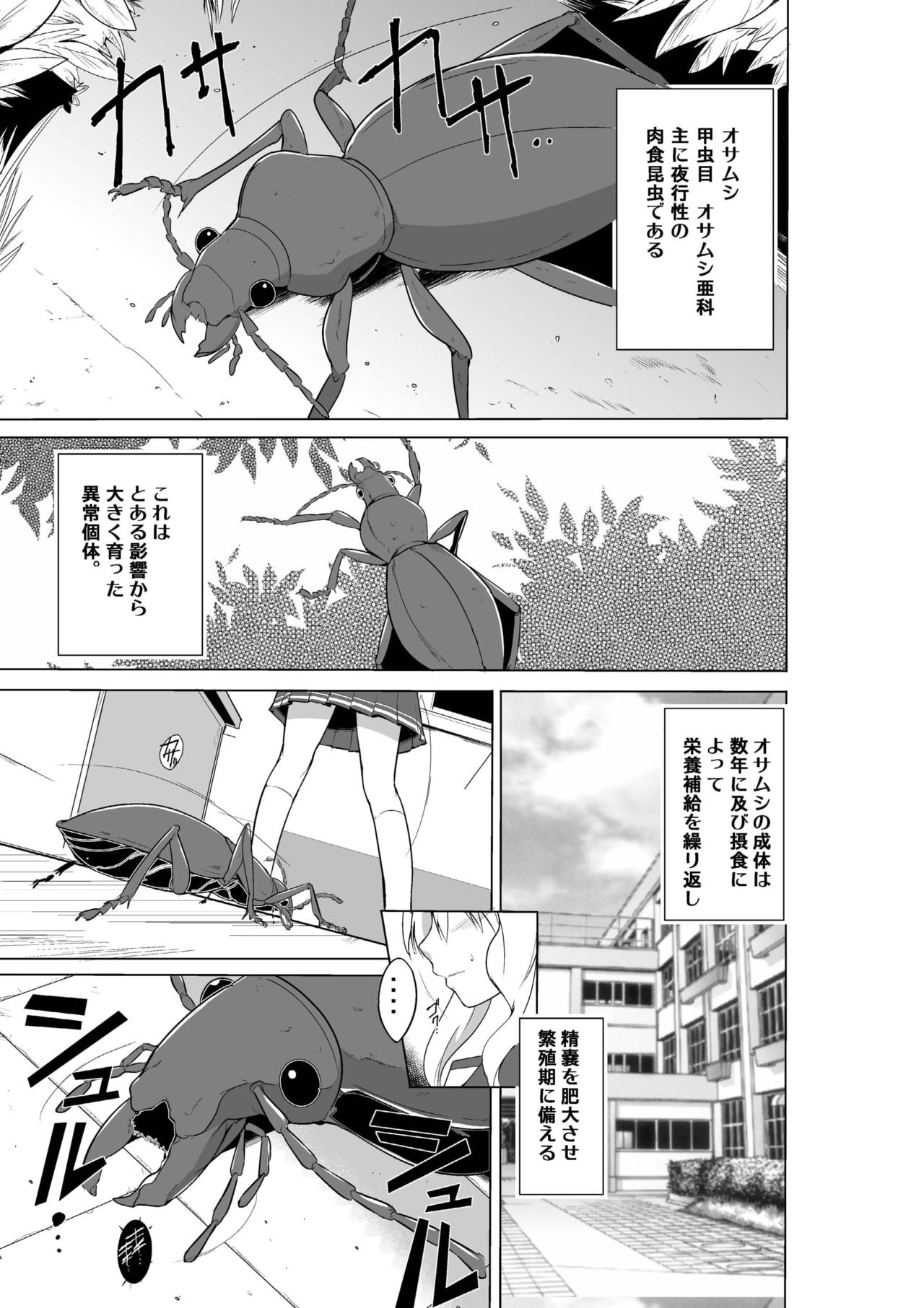 [Tiba-Santi (Misuke)] Sasara no Mushiasobi (ToHeart2) page 1 full