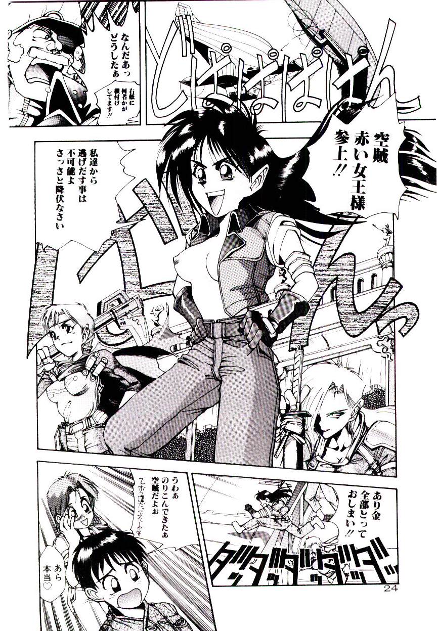 [Yomibito Shirazu] Kuuzokutachi no Hikuusen page 24 full