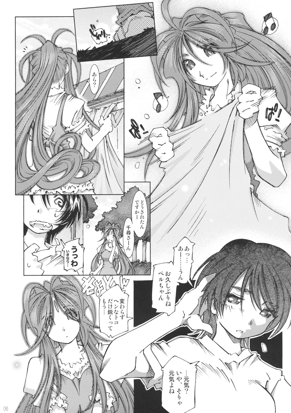 [RPG COMPANY2 (Toumi Haruka)] SILENT BELL upstage (Ah! My Goddess! / Ah! Megami-sama) page 5 full