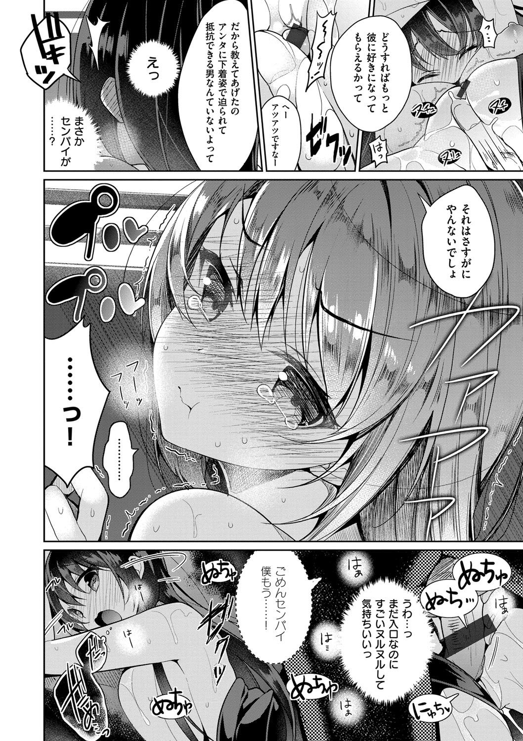 [Neet] Himitsudere - Secret Love [Digital] page 225 full