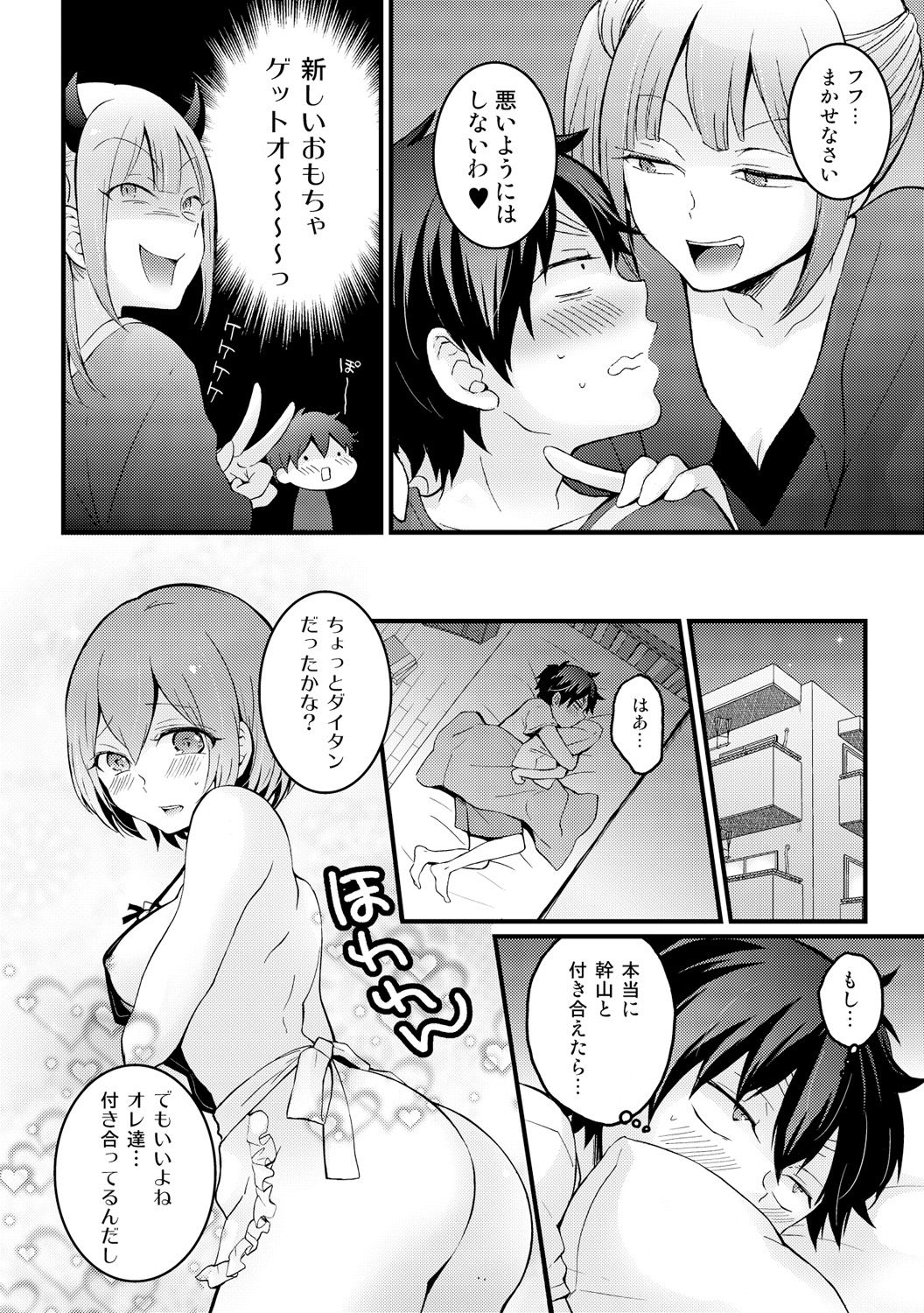 [Nagata Maria] Totsuzen Onnanoko ni Natta node, Ore no Oppai Monde mimasen ka? 14 page 22 full