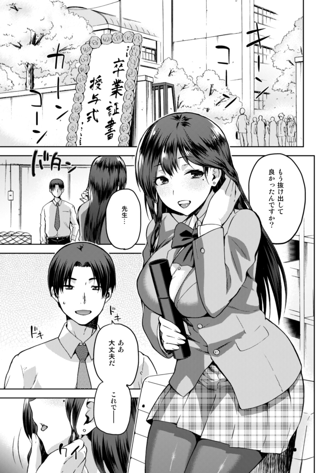 [kiasa] Hinata NTRism Tokuten Zenbu page 6 full