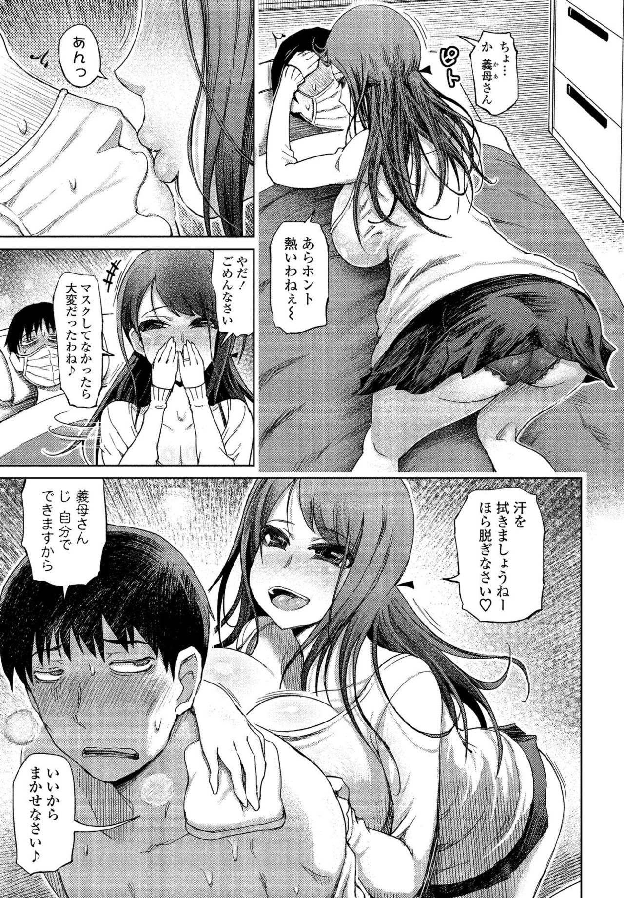 COMIC Penguin Club Sanzokuban 2020-03 [Digital] page 5 full