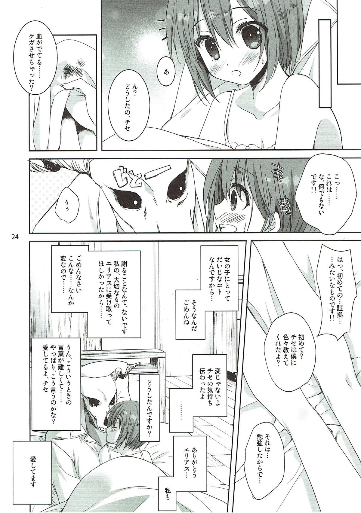 (C93) [KOKIKKO (Sesena Yau)] Yoru no Aishishi (Mahoutsukai no Yome) page 23 full