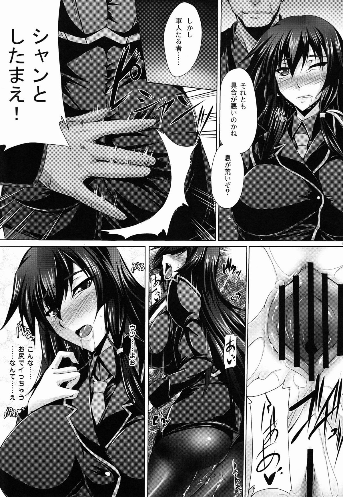 (C80) [Kanten Jigenryuu (Kanten)] Enkou Konoe (Muv-Luv Alternative Total Eclipse) page 10 full