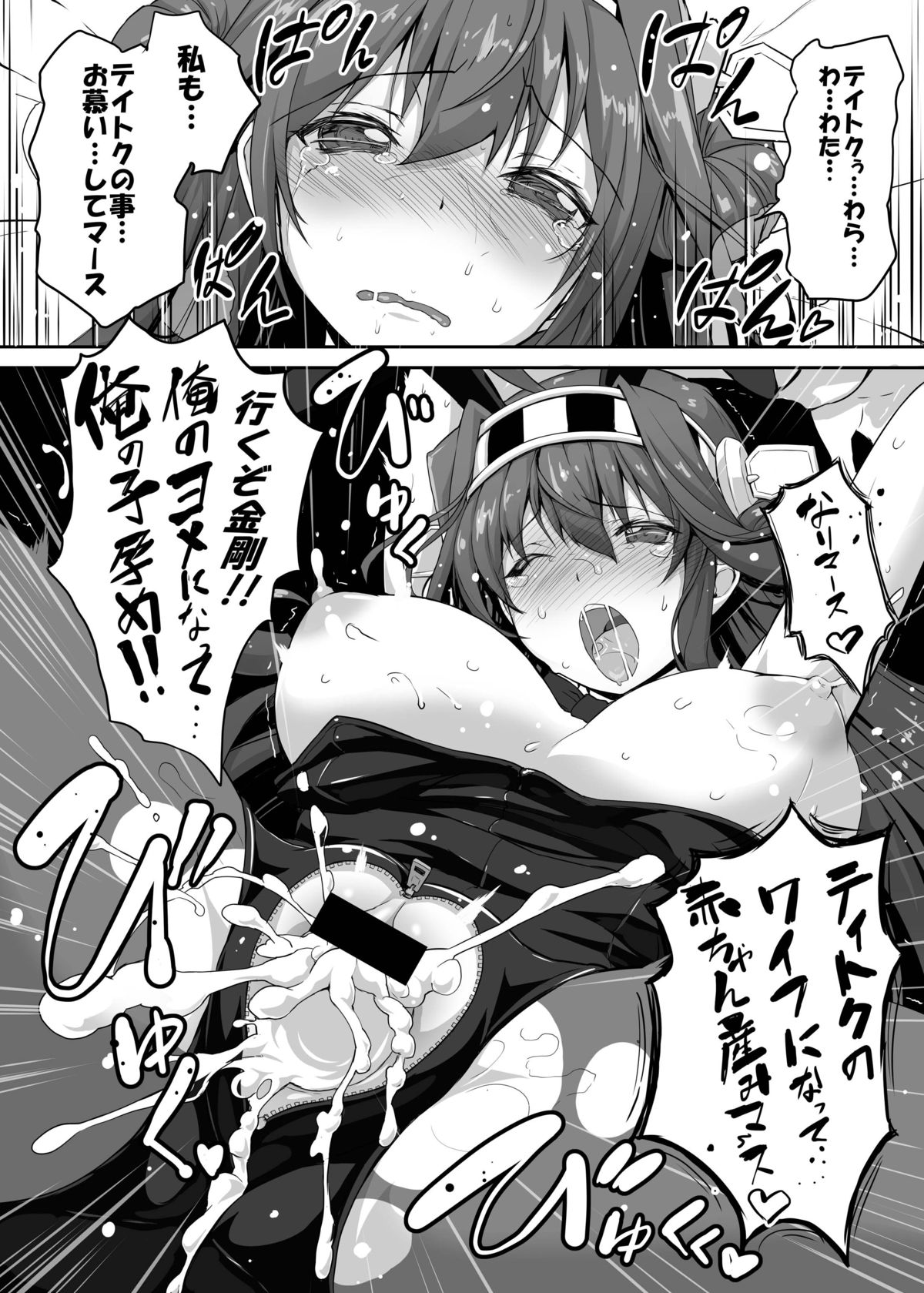 [Studio Himawari (Himukai Kyousuke)] Daikinboshi (Kantai Collection -KanColle-) [Digital] page 31 full