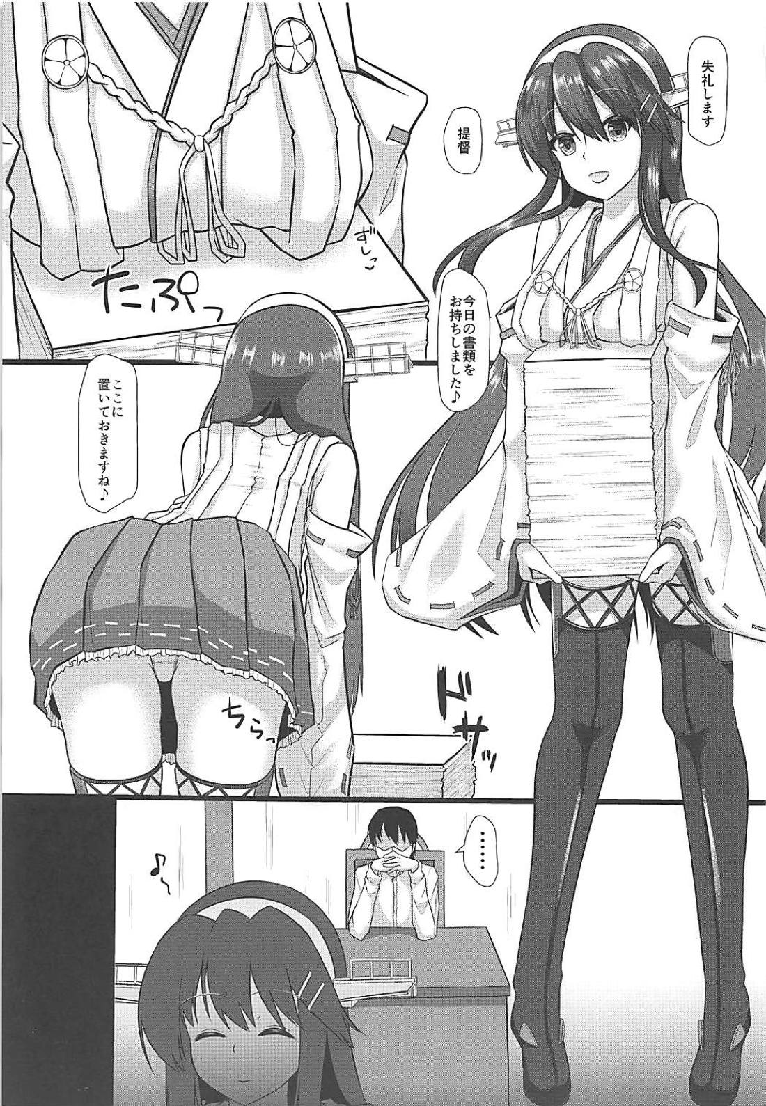 (C94) [Vermiculite (Agro Bio)] Hishokan Haruna to Namahame Gyoumu (Kantai Collection -KanColle-) page 2 full