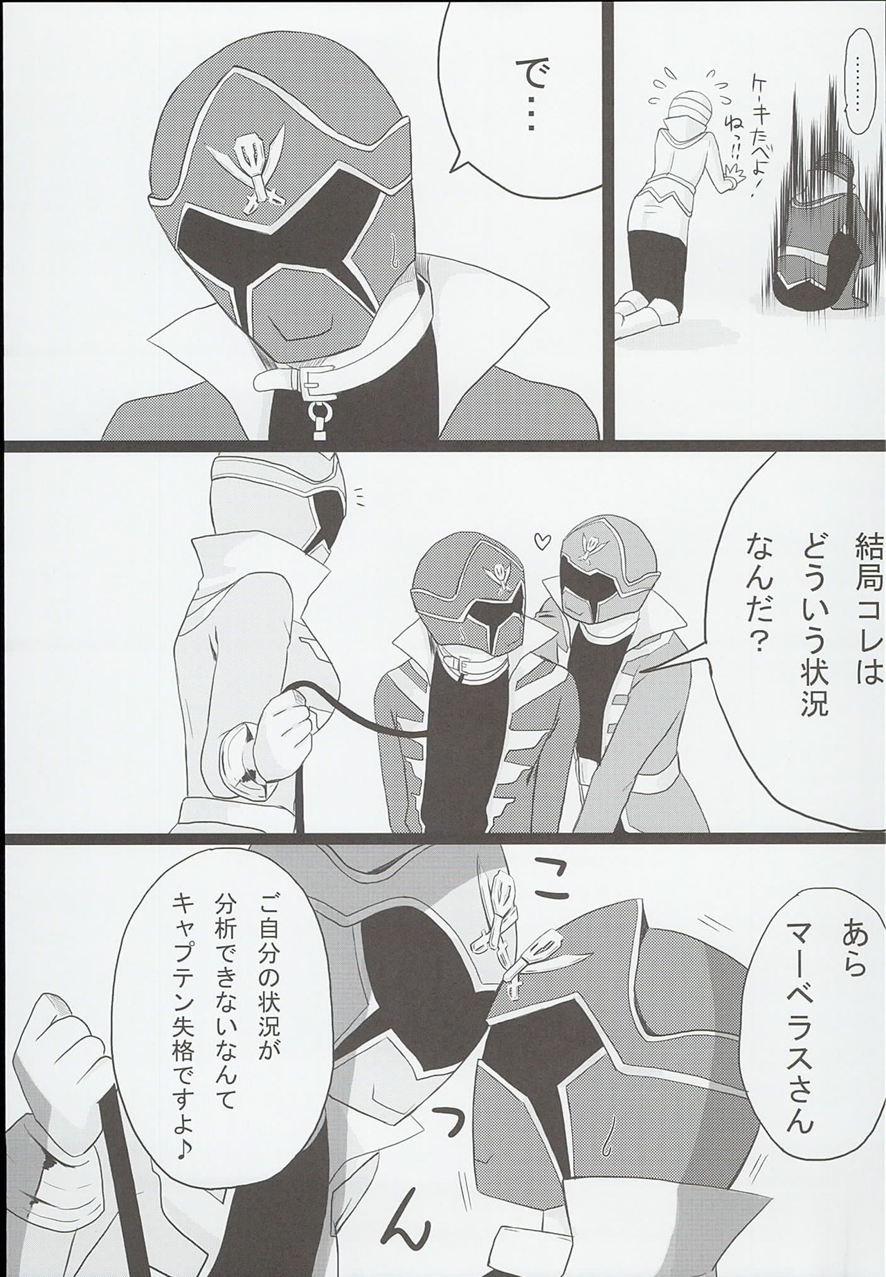 [Pla.ce.bo 2nd (SOR)] GAWAERO (Kaizoku Sentai Gokaiger) page 9 full