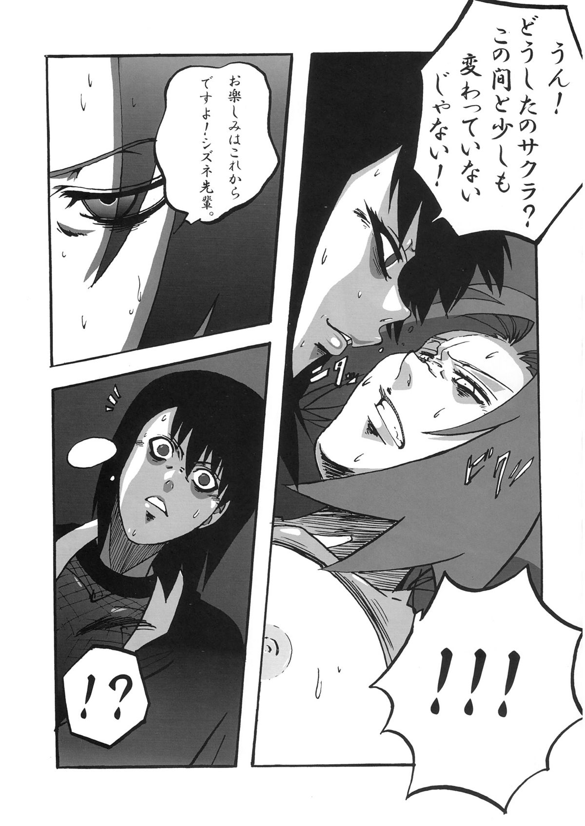 [Don! Don! Don! (Kazuya)] Sakura Ranbu Den! (Naruto) page 10 full