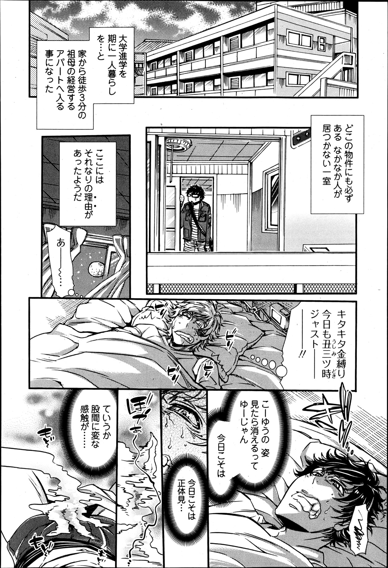 [Hattori Mitsuka] 2LDK Ch.1-4 page 2 full