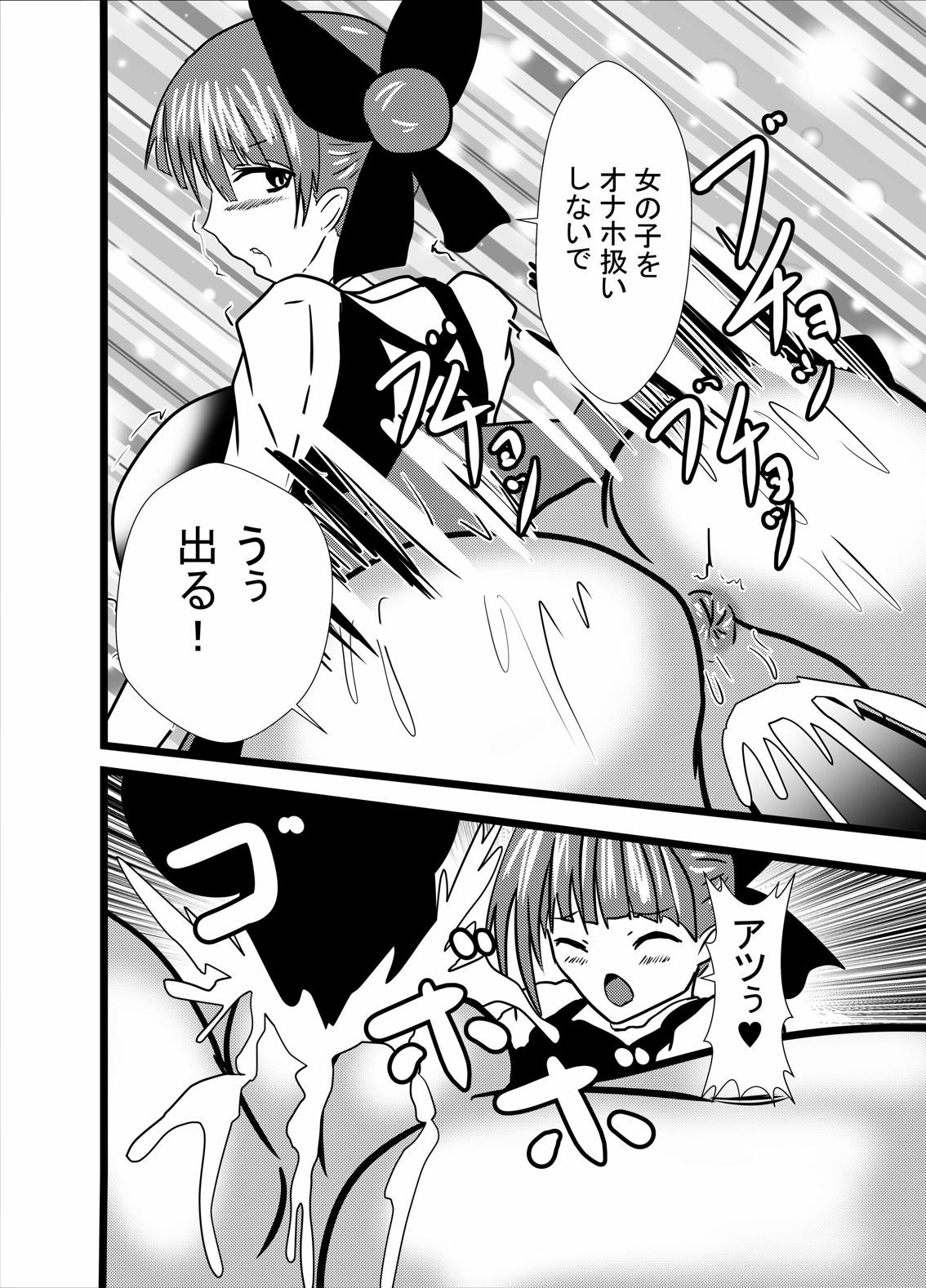 [Higashiyama Sion] Hatsujou Neko-chan wa Gohoushi Nikubenki (Gegege no Kitarou) page 14 full