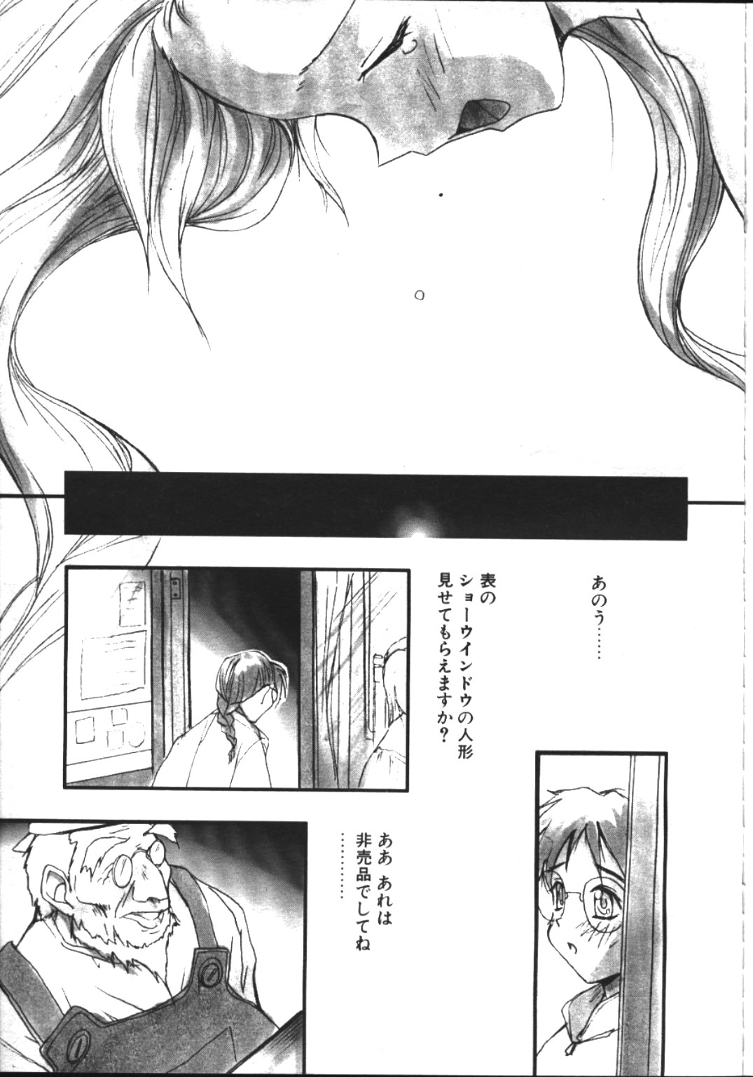 COMIC TENMA 1999-02 page 13 full