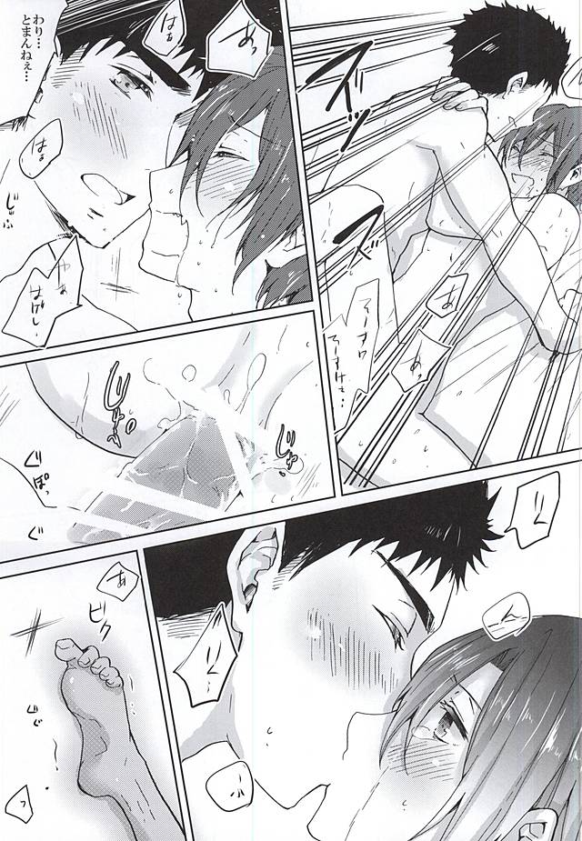 (Renai Jaws 5) [3:00 (Akagi Yuuki)] Pink Police Matsuoka to Banken Yamazaki Sousuke no Yuuutsu (Free!) page 36 full