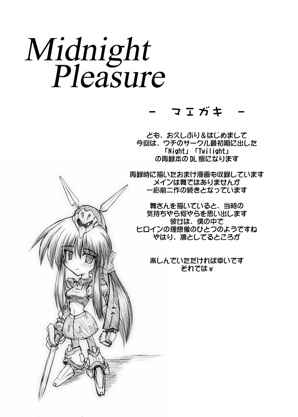 (C71) [Crooked Navel (Sanada Kuro)] MidNight Pleasure (Kanon) [Digital] page 3 full