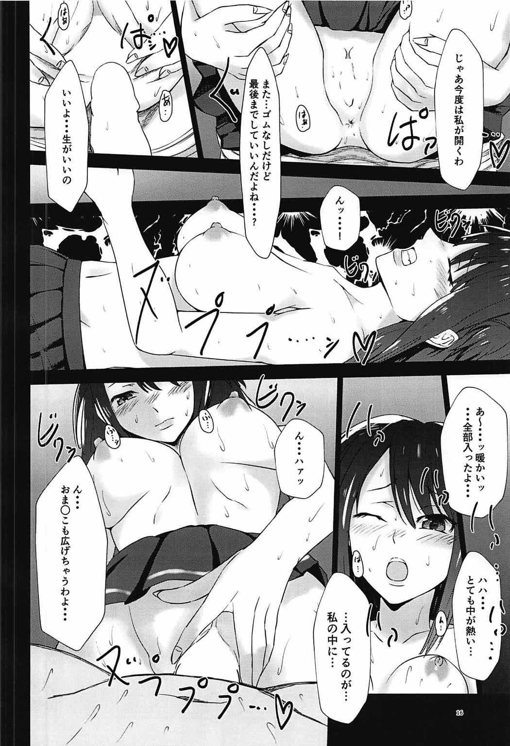 (C92) [Hagure Maron (Katanbina)] Seiren no Usui Hon (Seiren) page 15 full