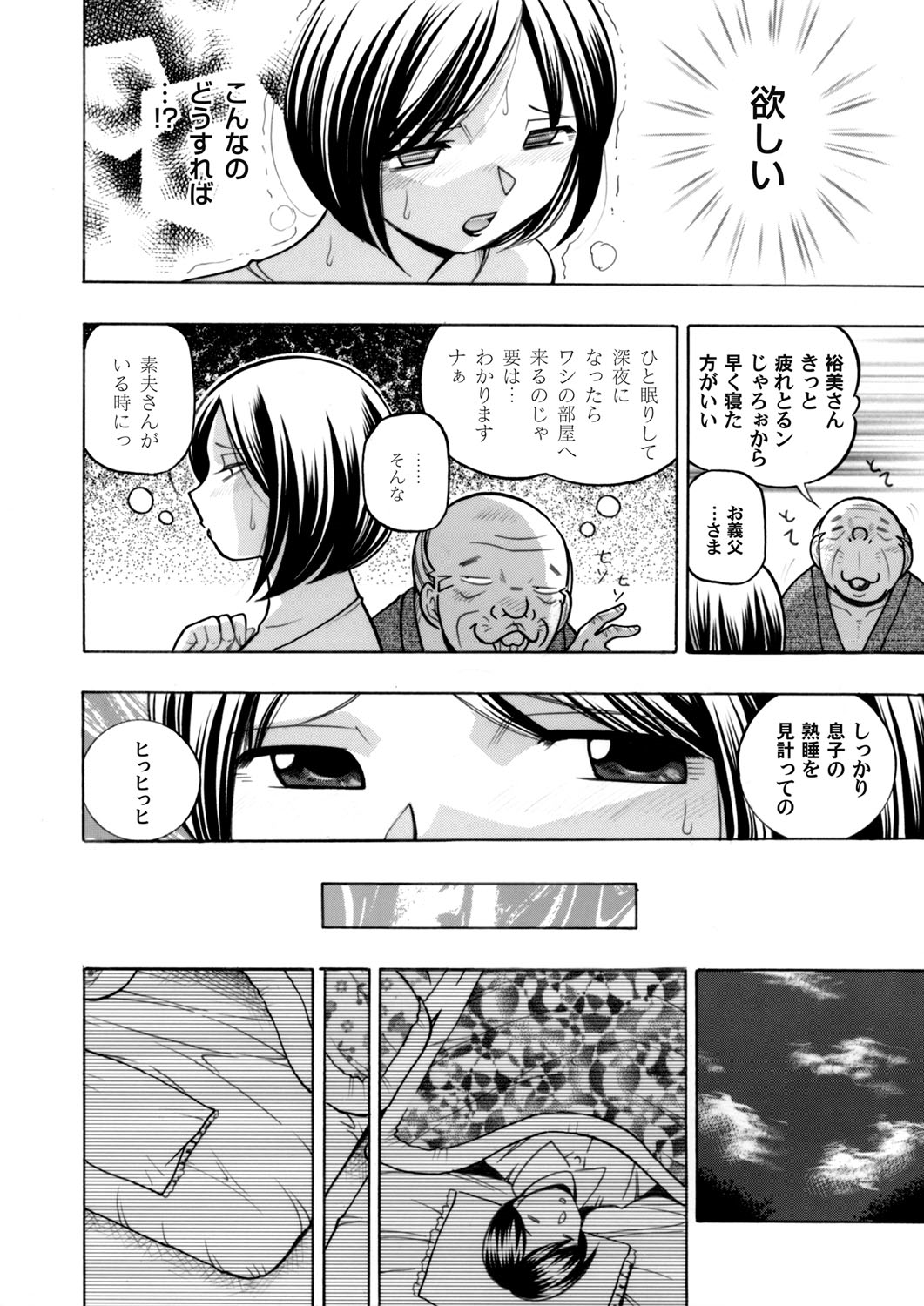 COMIC Magnum Vol. 67 page 17 full