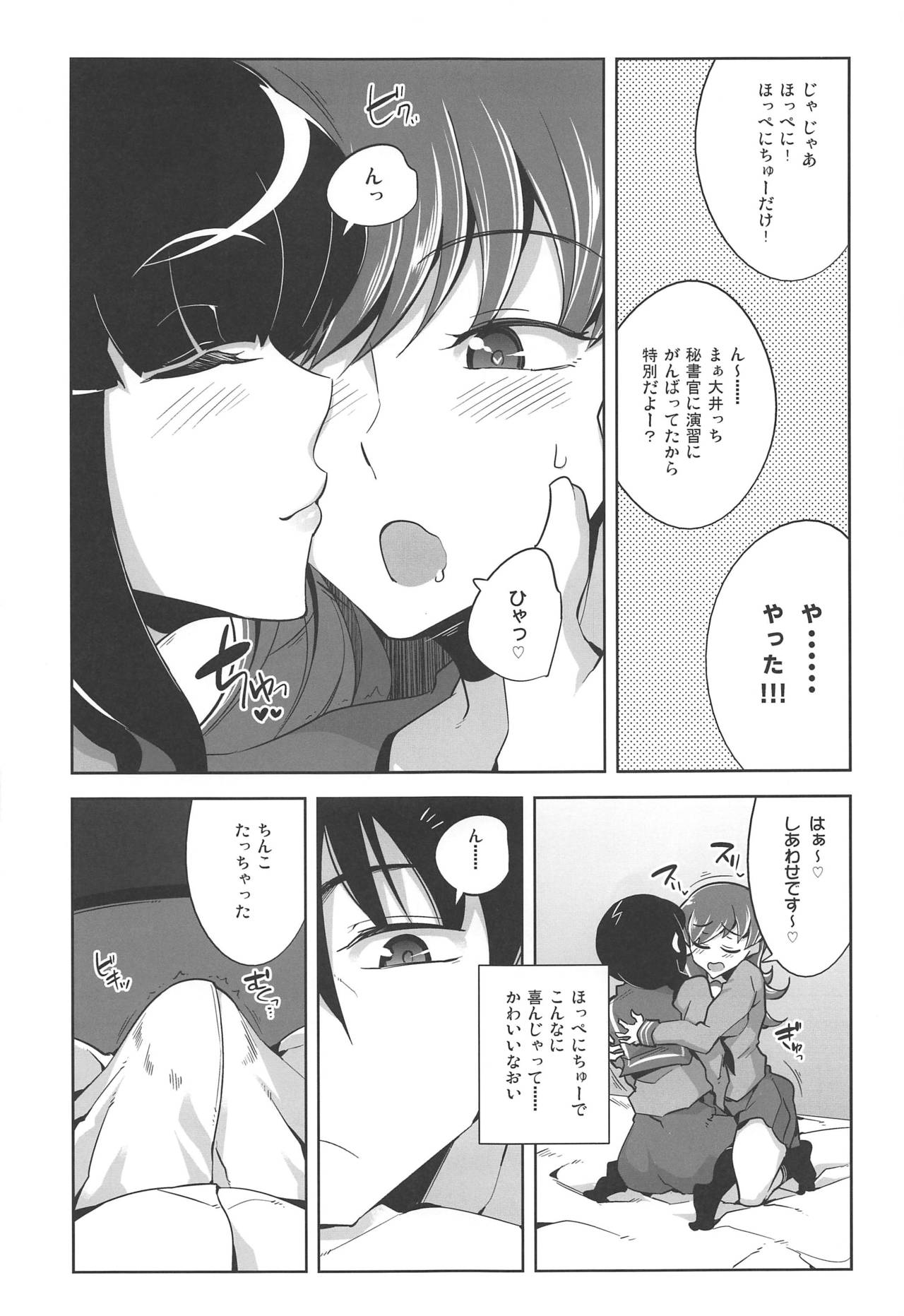(C97) [Death Para (Tamaki Kurou)] Ooi Saimin Re:2 (Kantai Collection -KanColle-) page 14 full