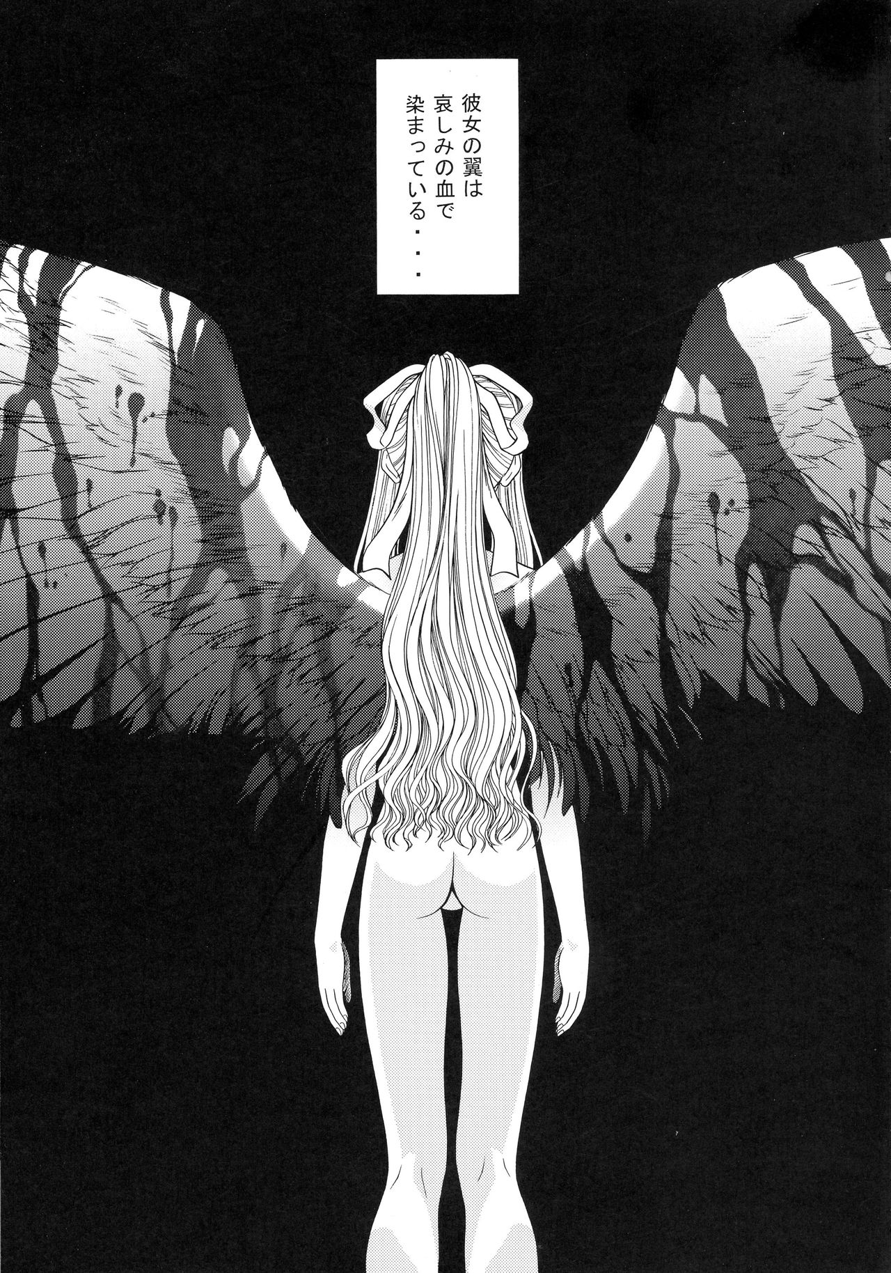 (C62) [BLUE BLOOD'S (BLUE BLOOD)] BLUE BLOOD'S Vol.9 (AIR) page 2 full