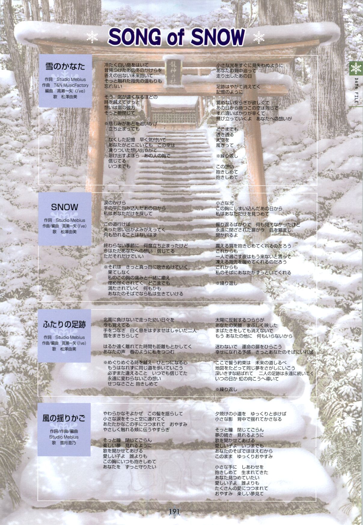 [Studio Mebius] SNOW ART WORKS page 192 full