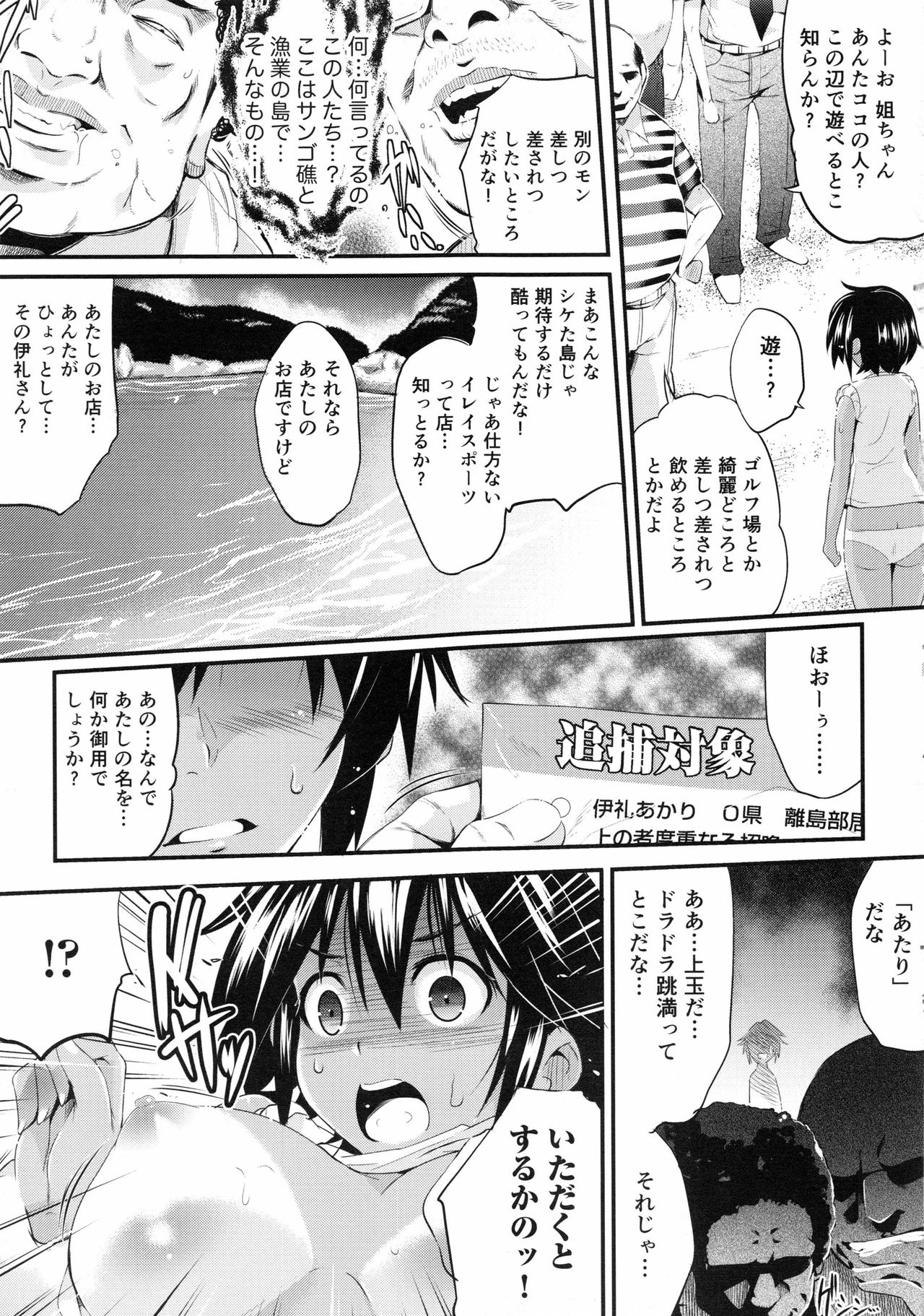 [Ashimoto☆Yoika] Ninshin Suru made Nando demo... page 30 full