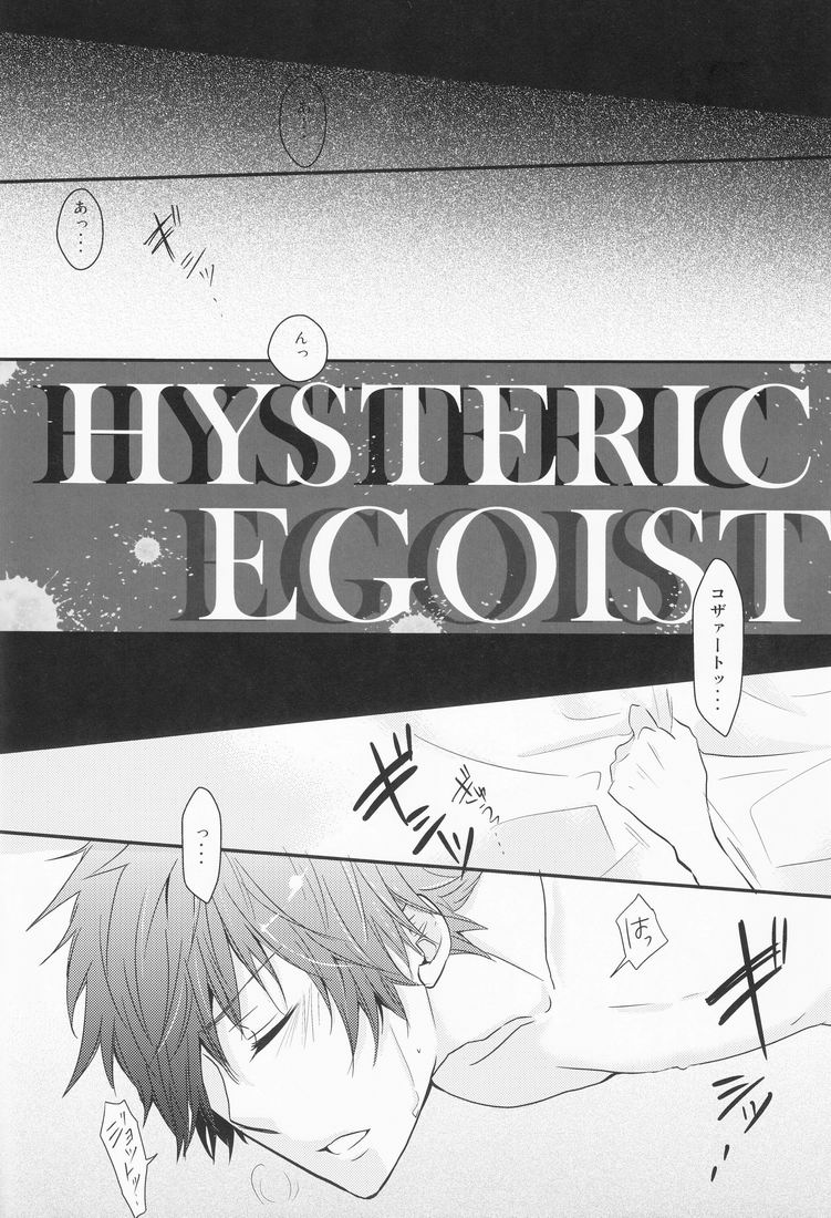 (SC50) [Alpenreise (Ayano Ena)] Hysteric Egoist (Katekyo Hitman REBORN!) page 7 full