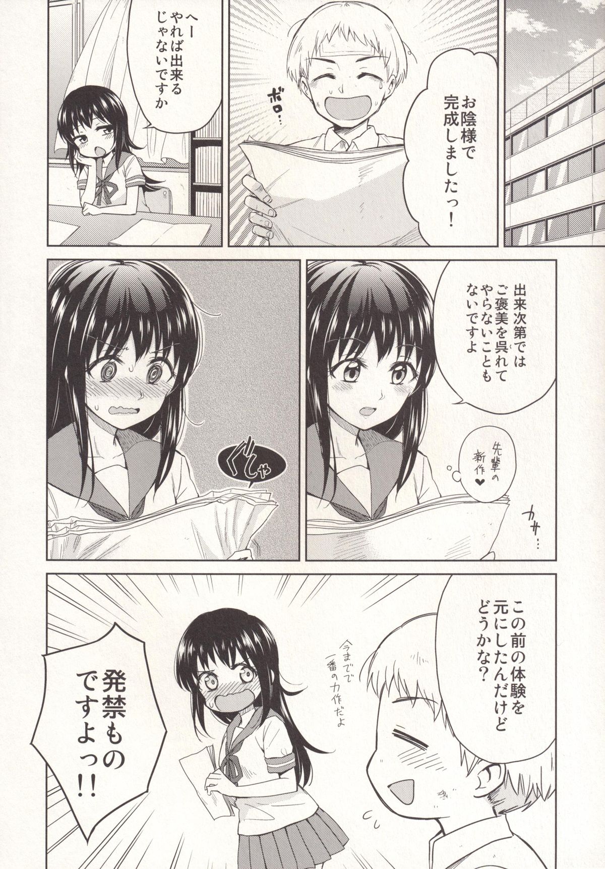 [Yoshino (Kikuduki Taro)] Itsumo to Chigau Kimi to [Digital] page 23 full