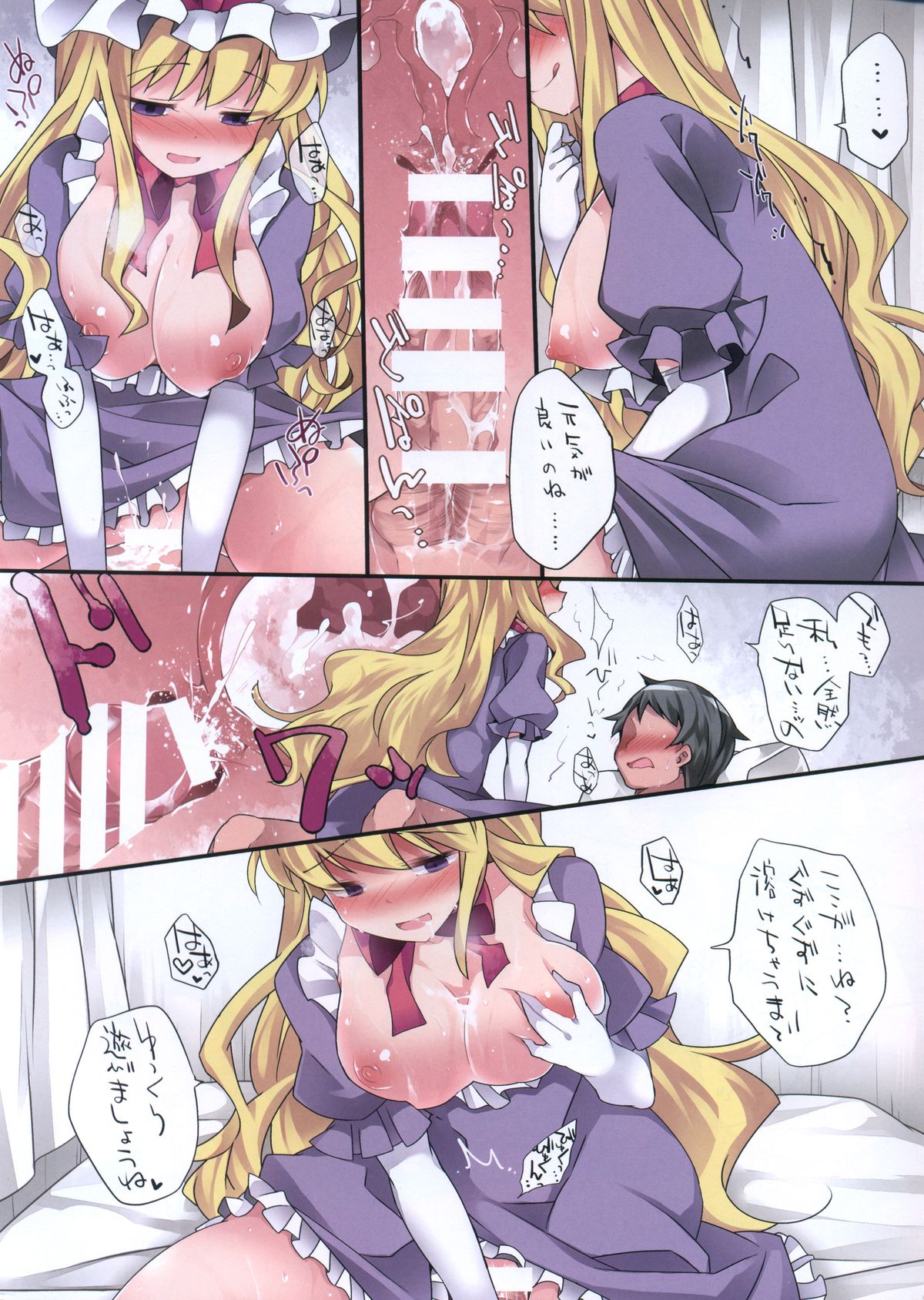 (Reitaisai 12) [Sunset Beach (Hammer)] Aneto Gensou (Touhou Project) page 4 full