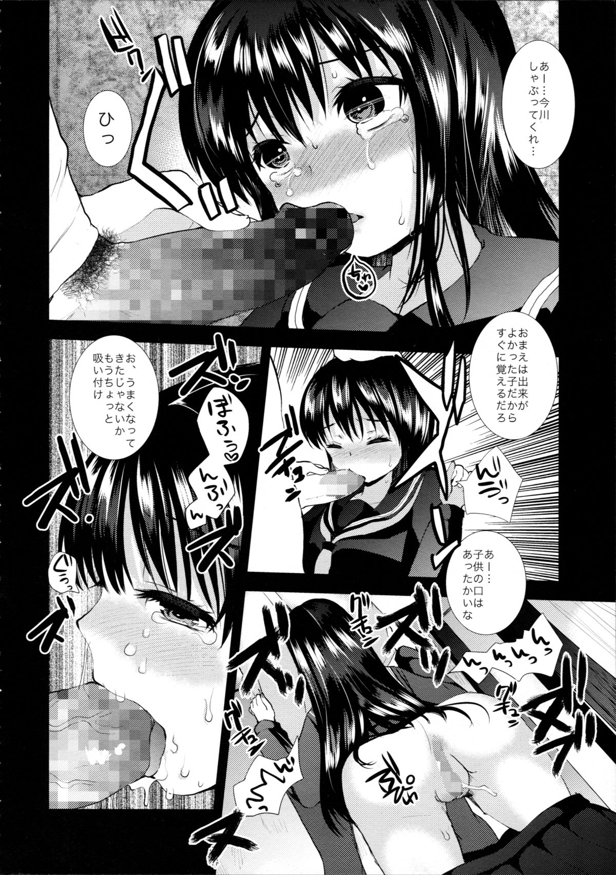 [PM15:00 (Ichiko, Ohno Kogorou)] Black page 28 full