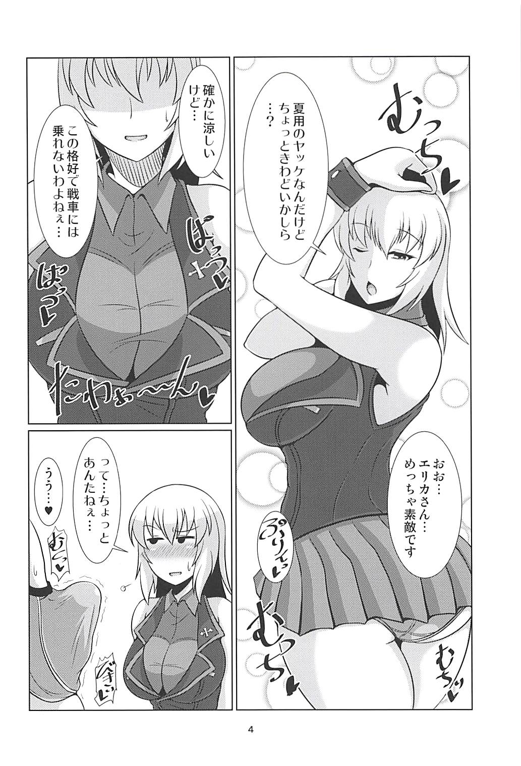 (C94) [Eryngium B1 (Sekitaku)] Itsumi Dere (Girls und Panzer) page 3 full