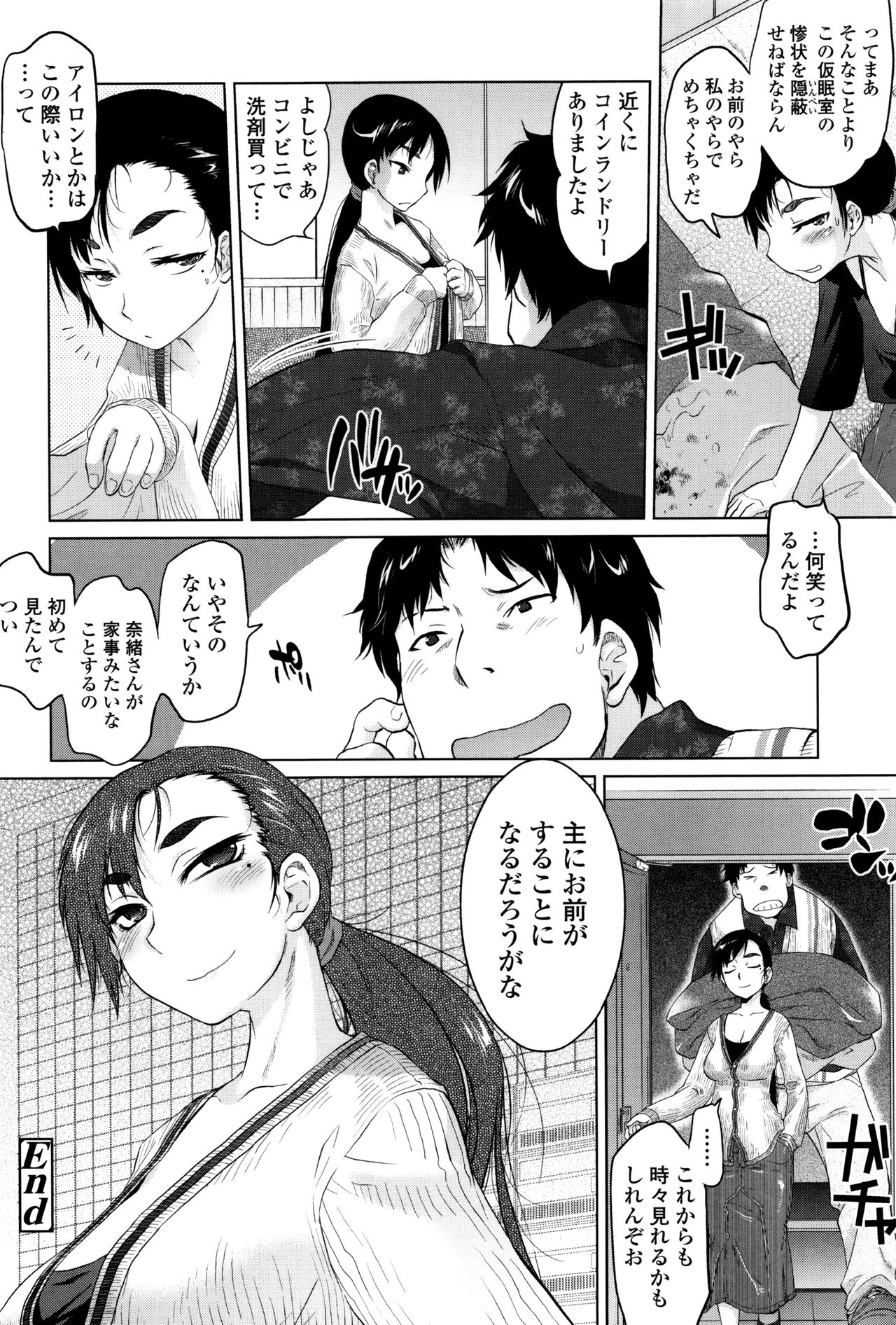 [Tomotsuka Haruomi] Tsurimesu page 25 full