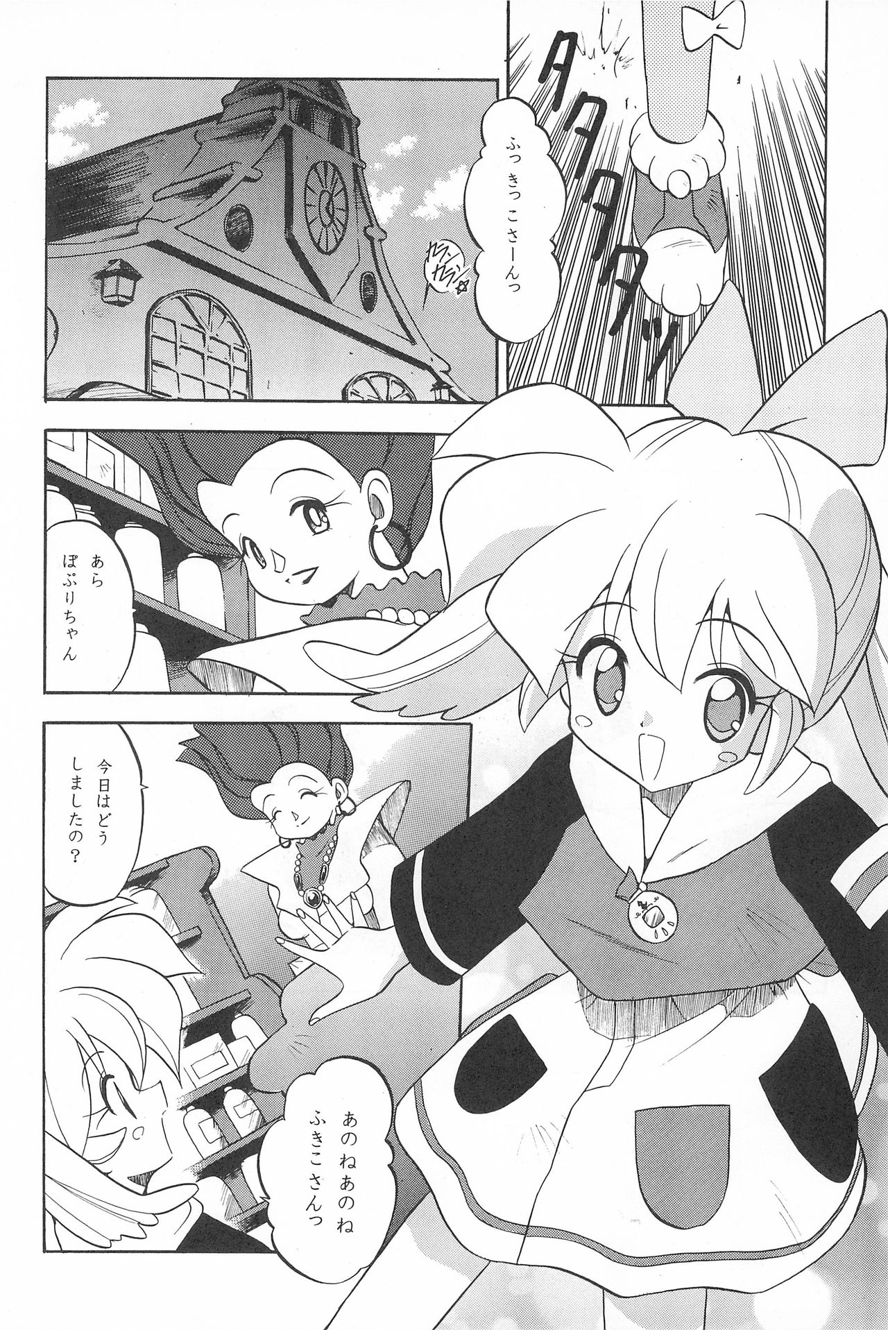 [Paradise City (Fujimoto Sei, Nishi Iori, Ryu Iisou)] Tabeta Kigasuru 38 (Fushigi Mahou Fun Fun Pharmacy) page 34 full